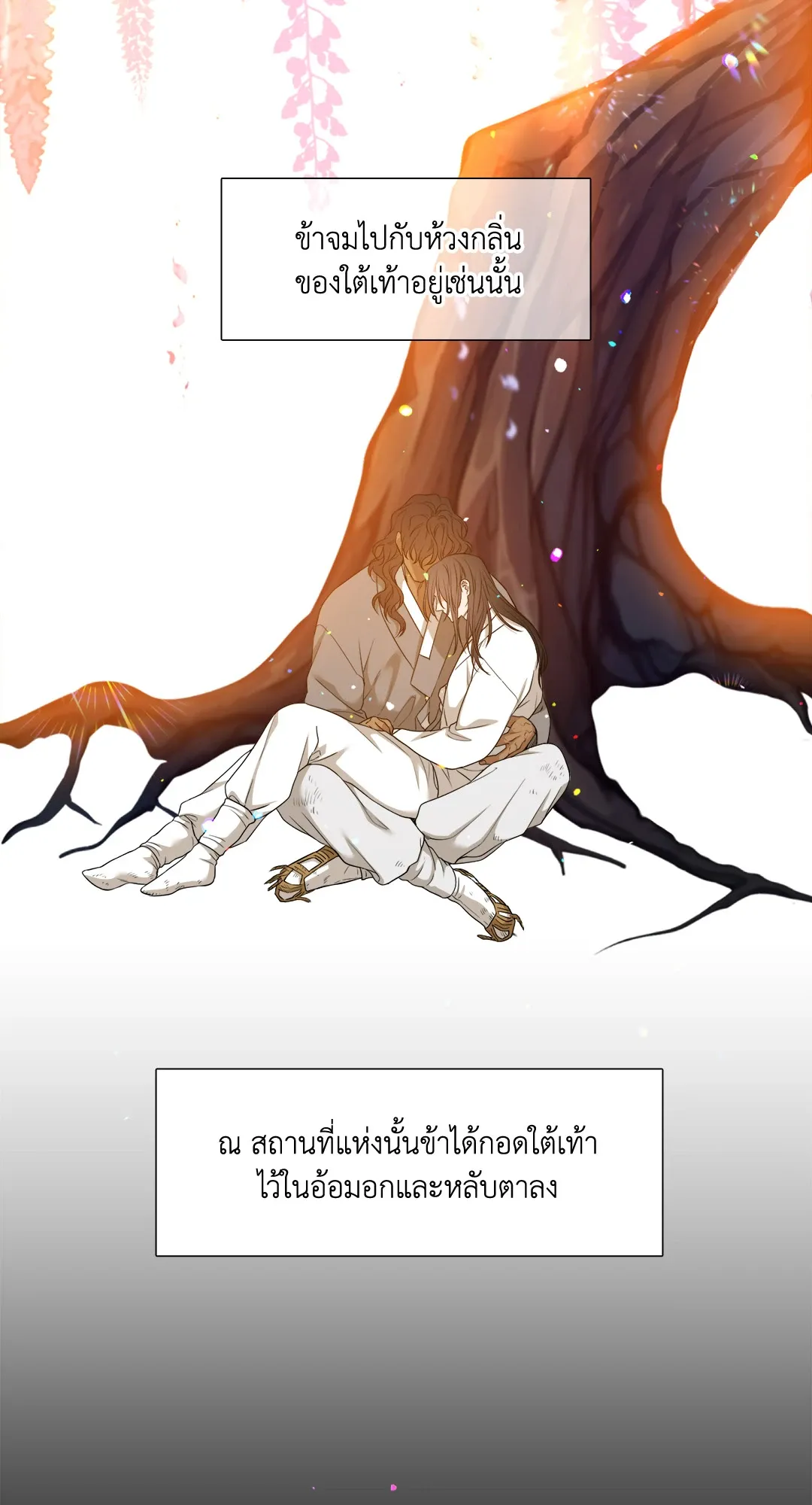 Taming the Tiger ตอนที่ 7366