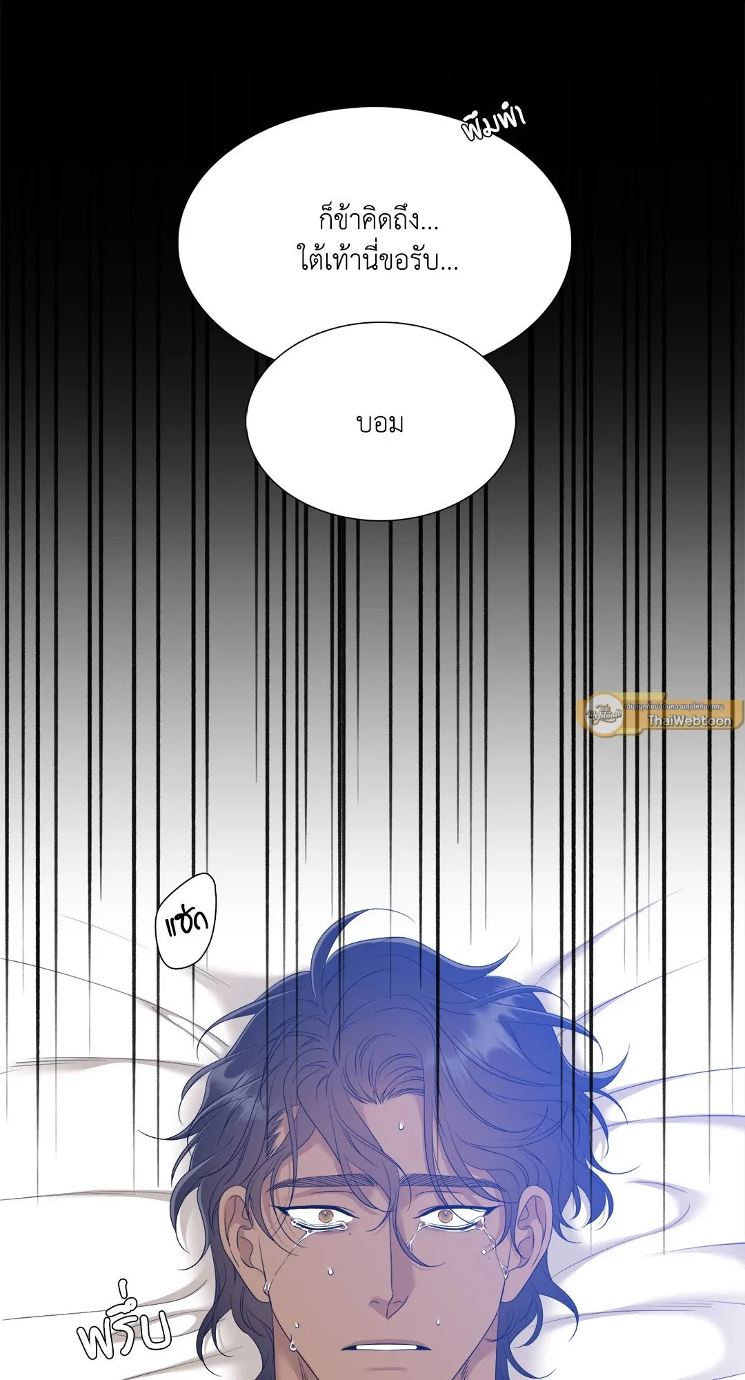 Taming the Tiger ตอนที่ 7369