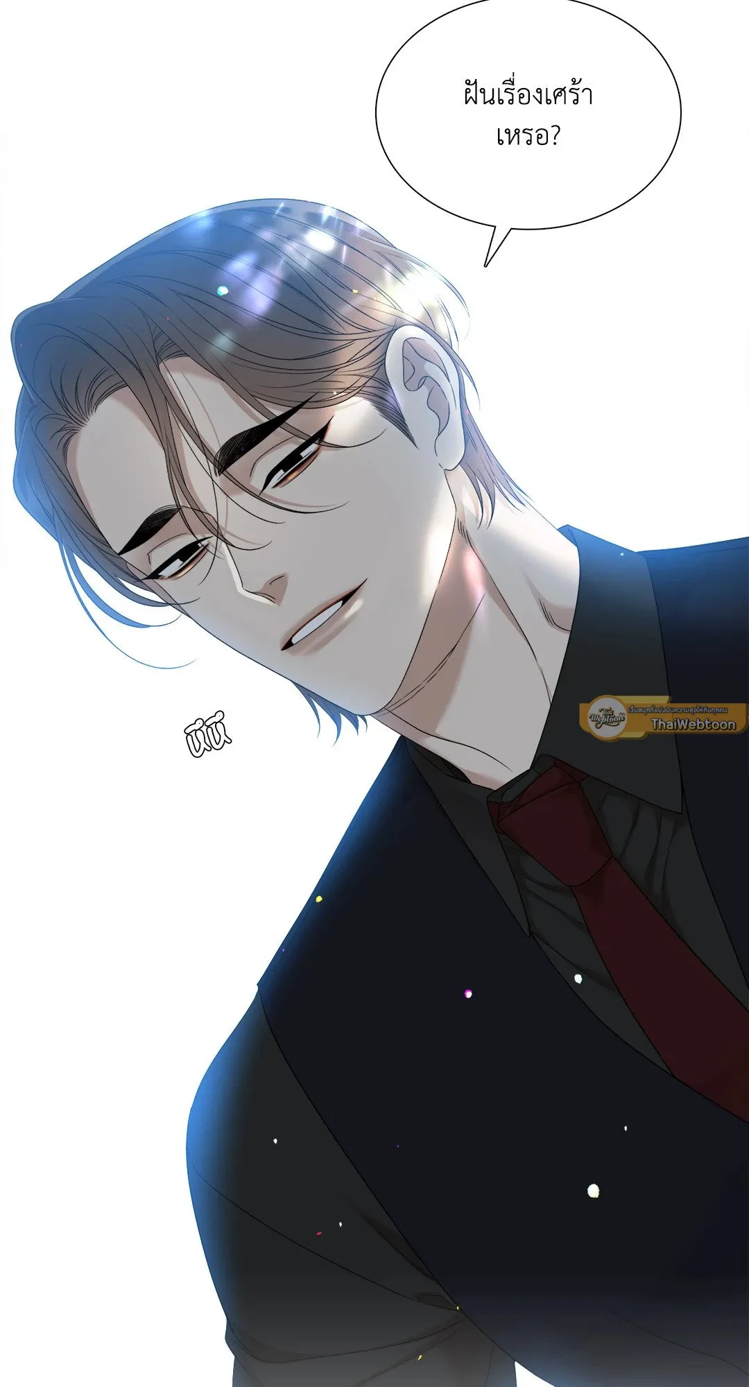 Taming the Tiger ตอนที่ 7371