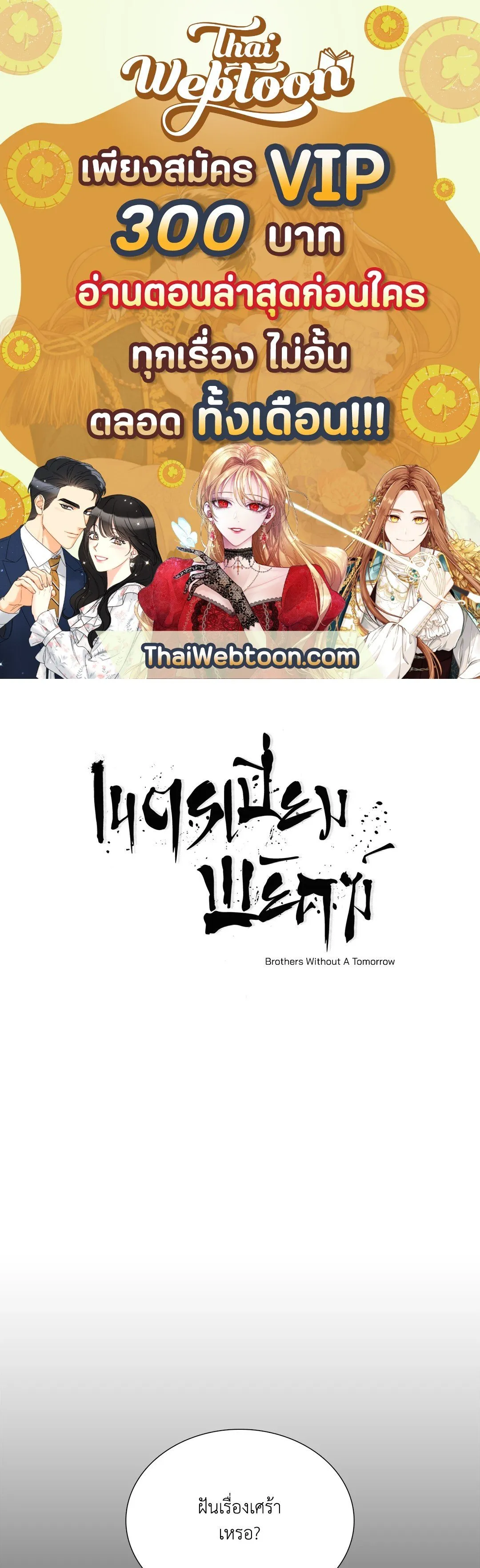 Taming the Tiger ตอนที่ 7401
