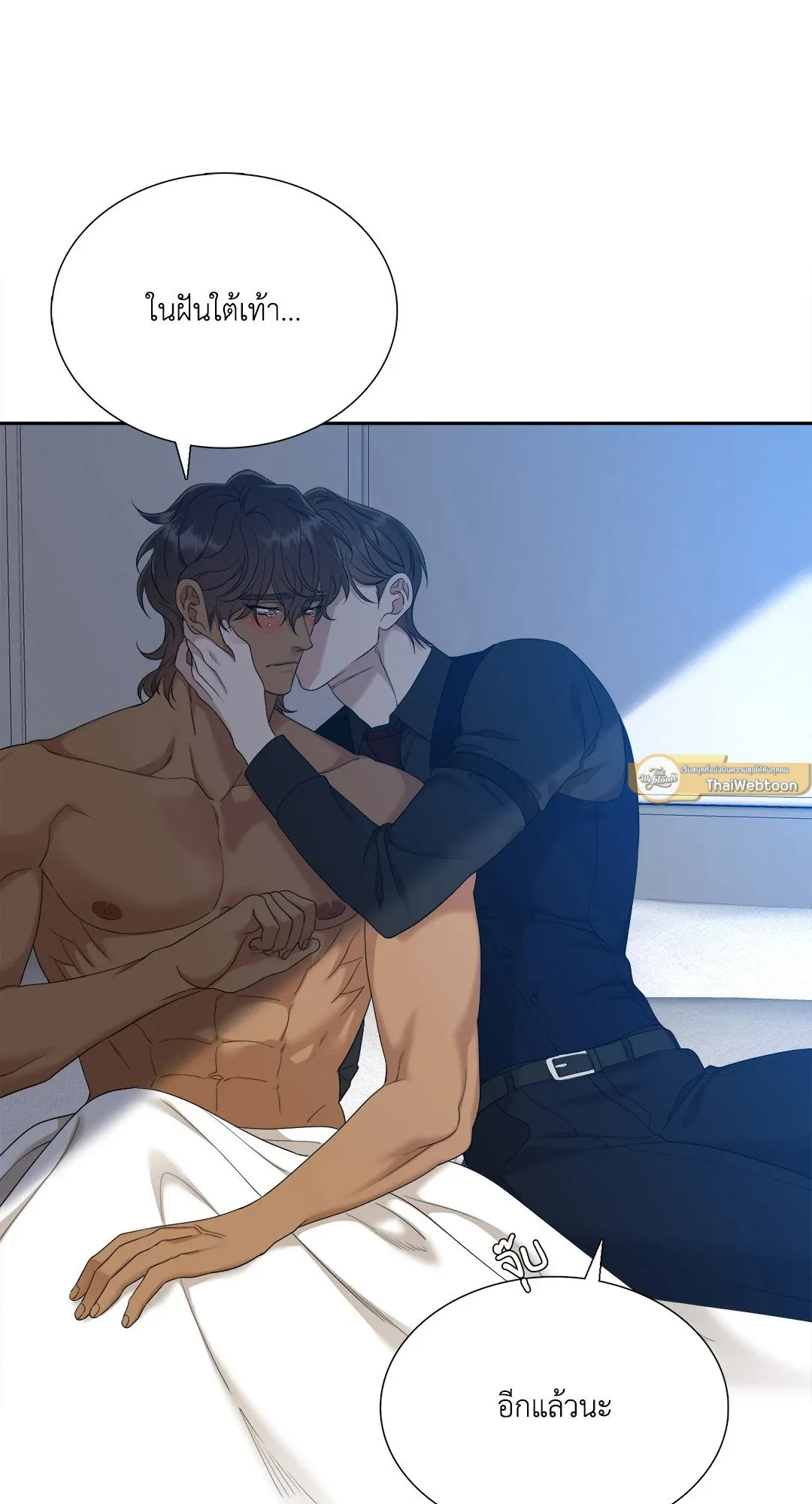 Taming the Tiger ตอนที่ 7405
