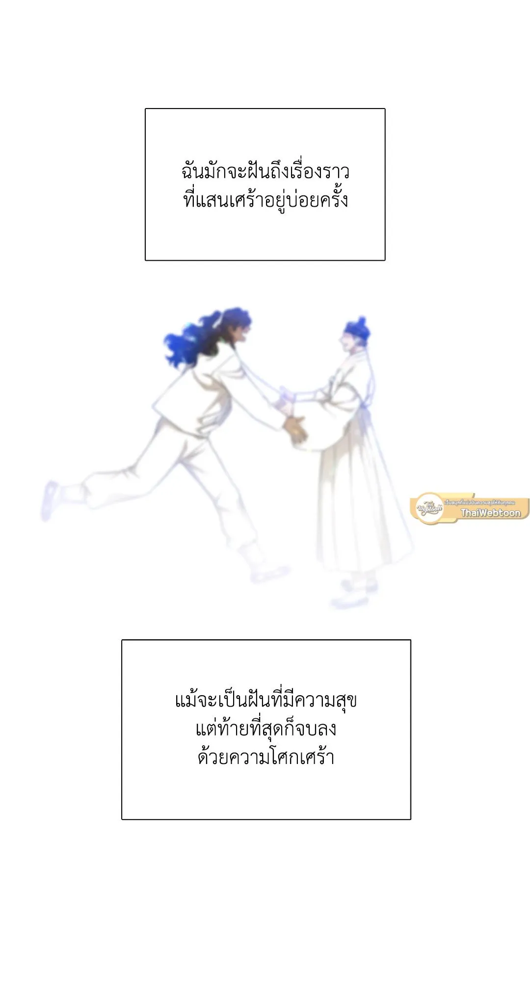 Taming the Tiger ตอนที่ 7409