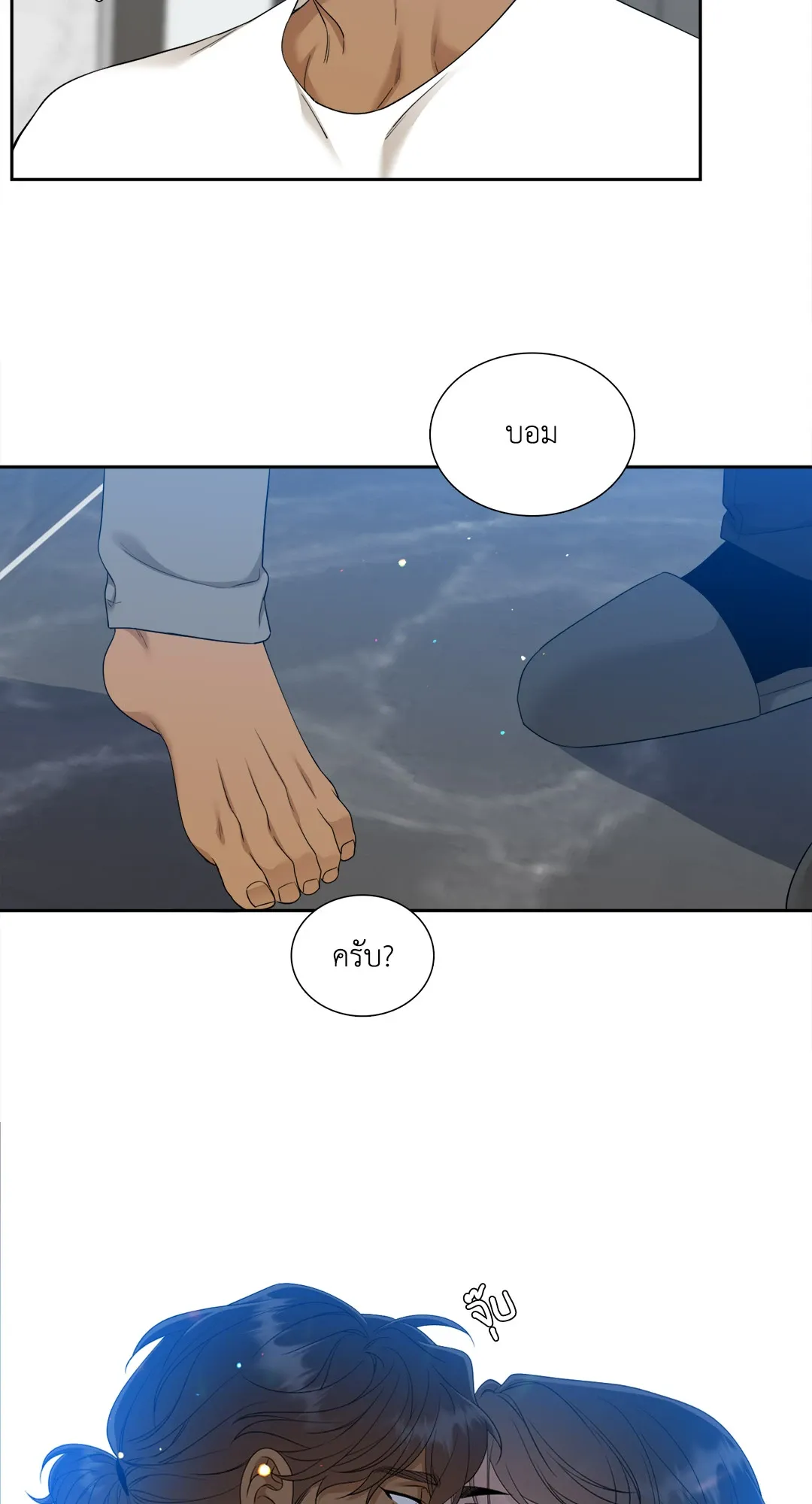 Taming the Tiger ตอนที่ 7414