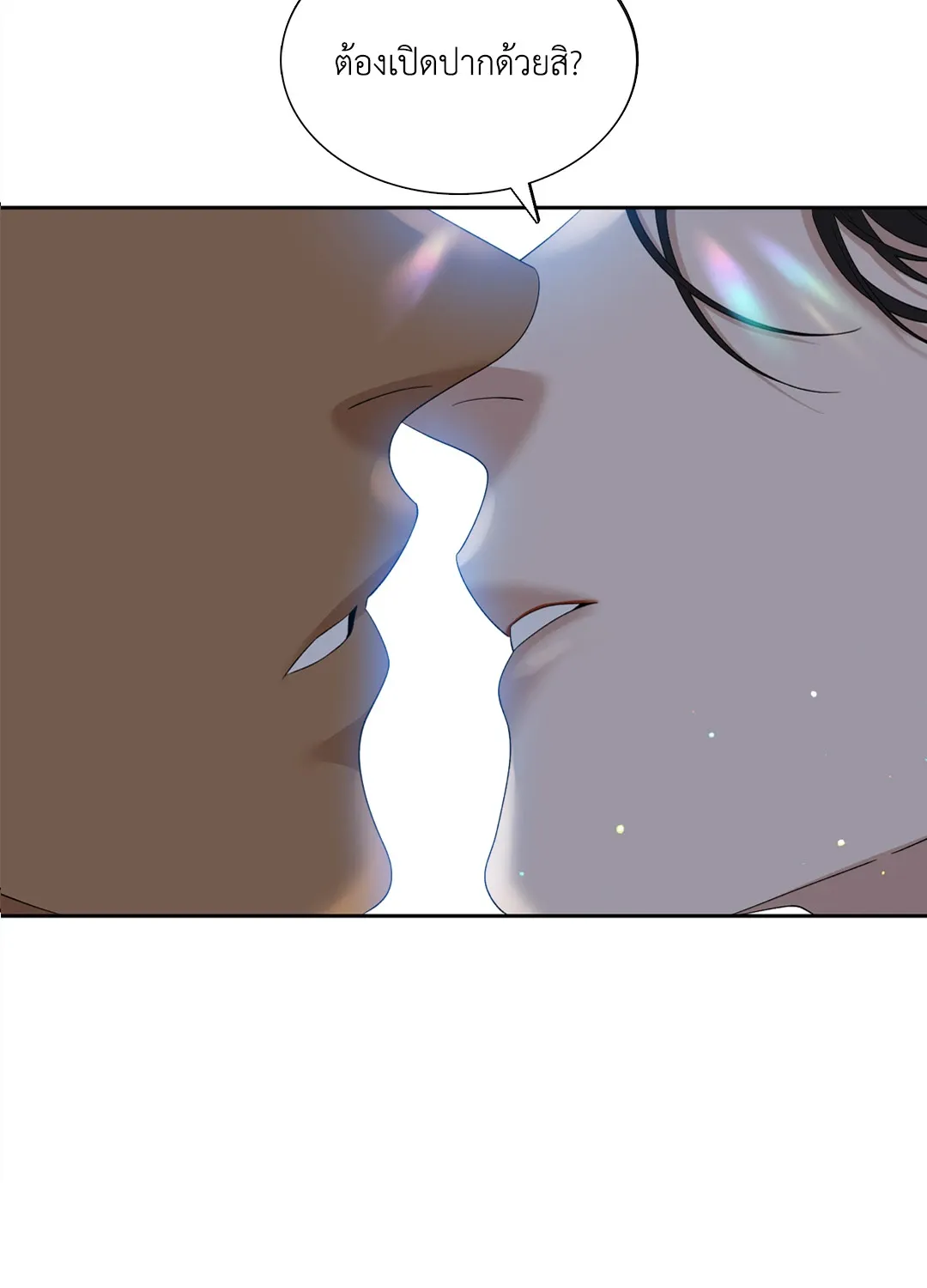 Taming the Tiger ตอนที่ 7416