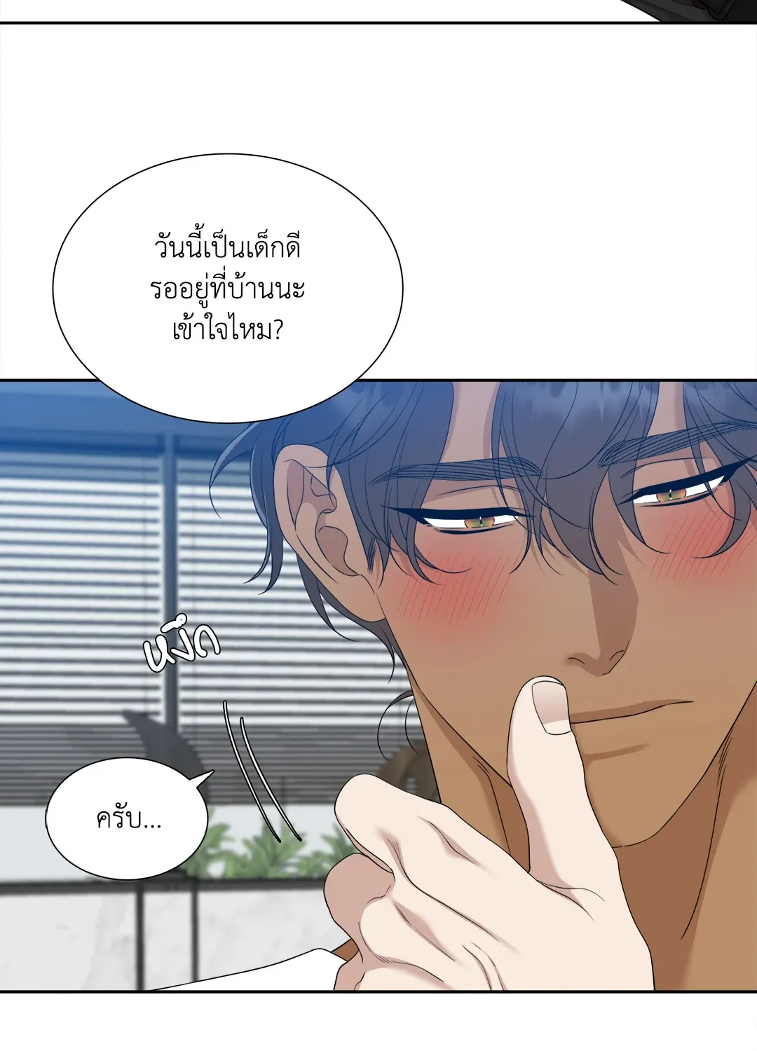 Taming the Tiger ตอนที่ 7420