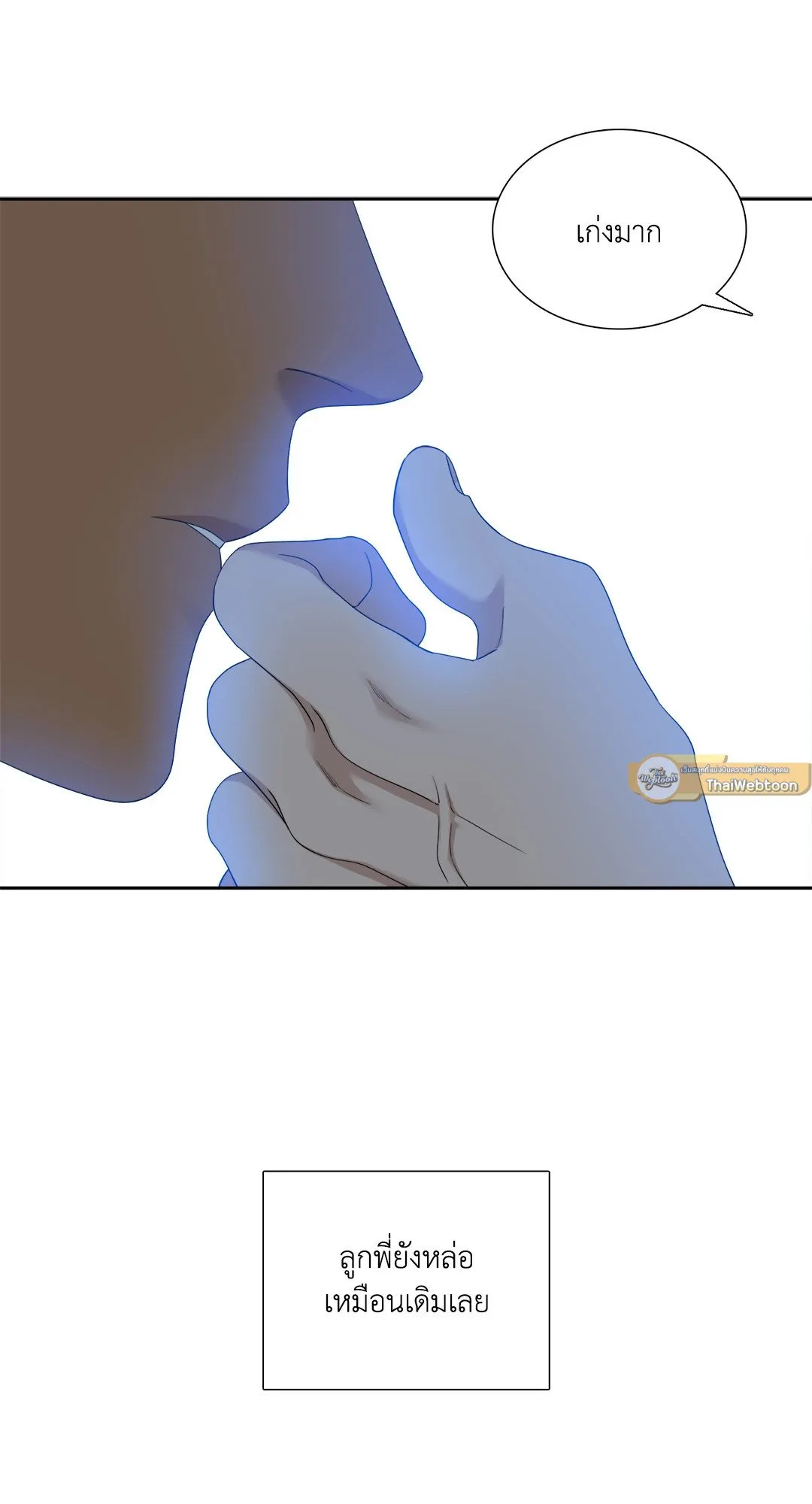 Taming the Tiger ตอนที่ 7421