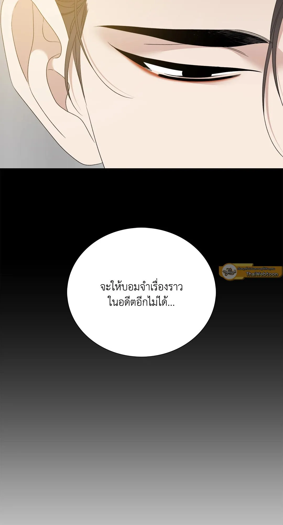 Taming the Tiger ตอนที่ 7427