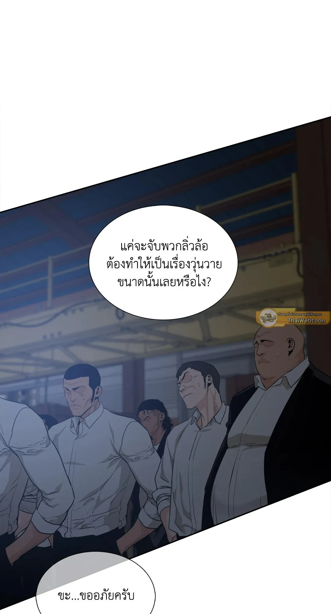 Taming the Tiger ตอนที่ 7429
