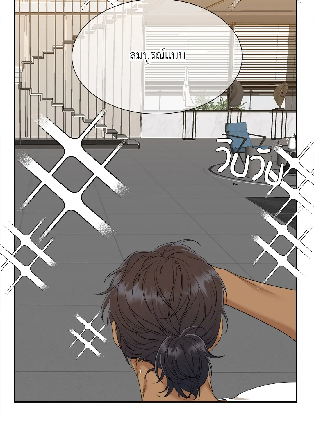 Taming the Tiger ตอนที่ 7435
