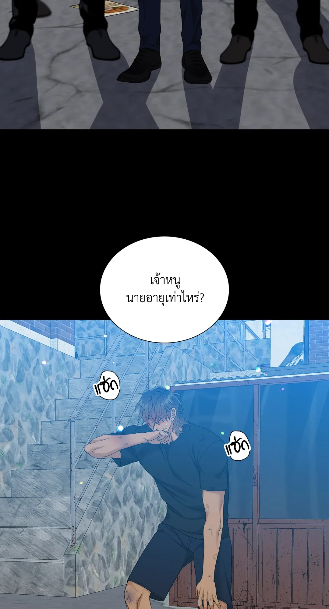 Taming the Tiger ตอนที่ 7441