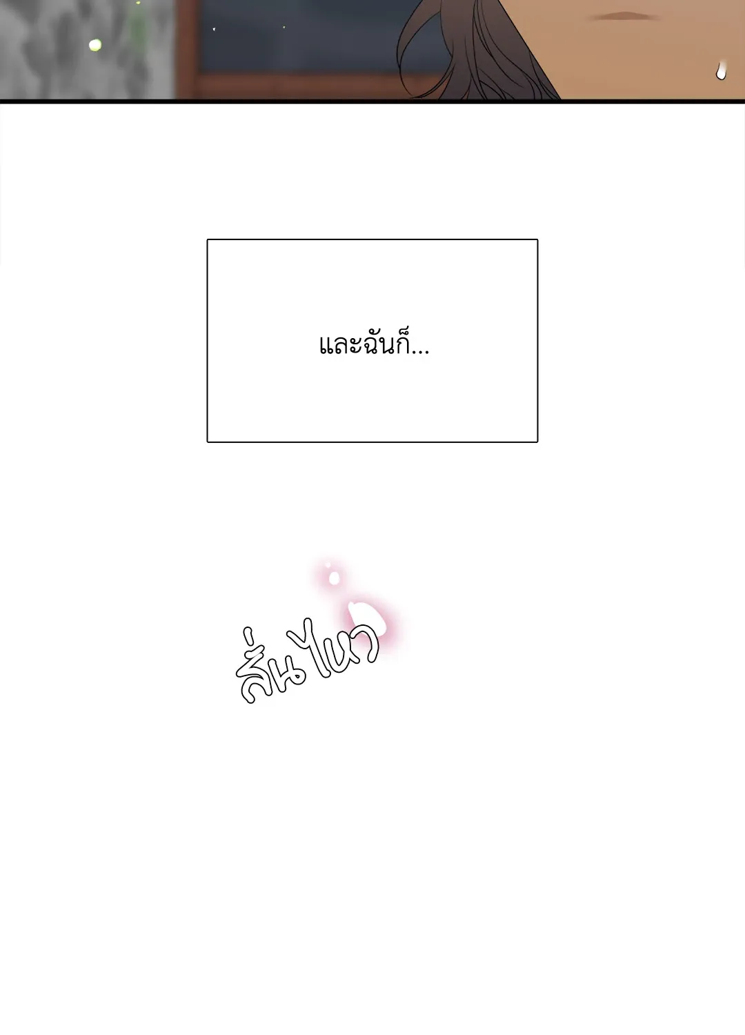 Taming the Tiger ตอนที่ 7443
