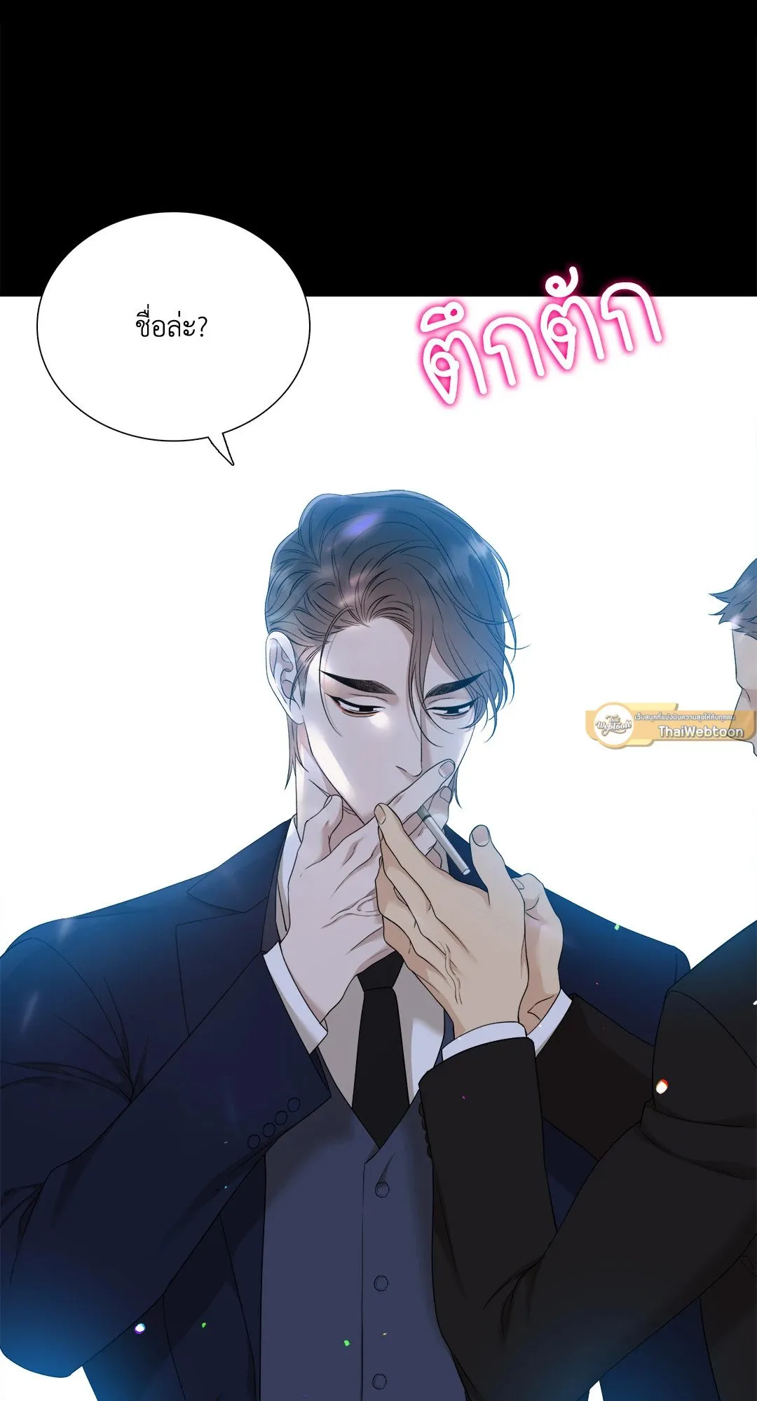 Taming the Tiger ตอนที่ 7444