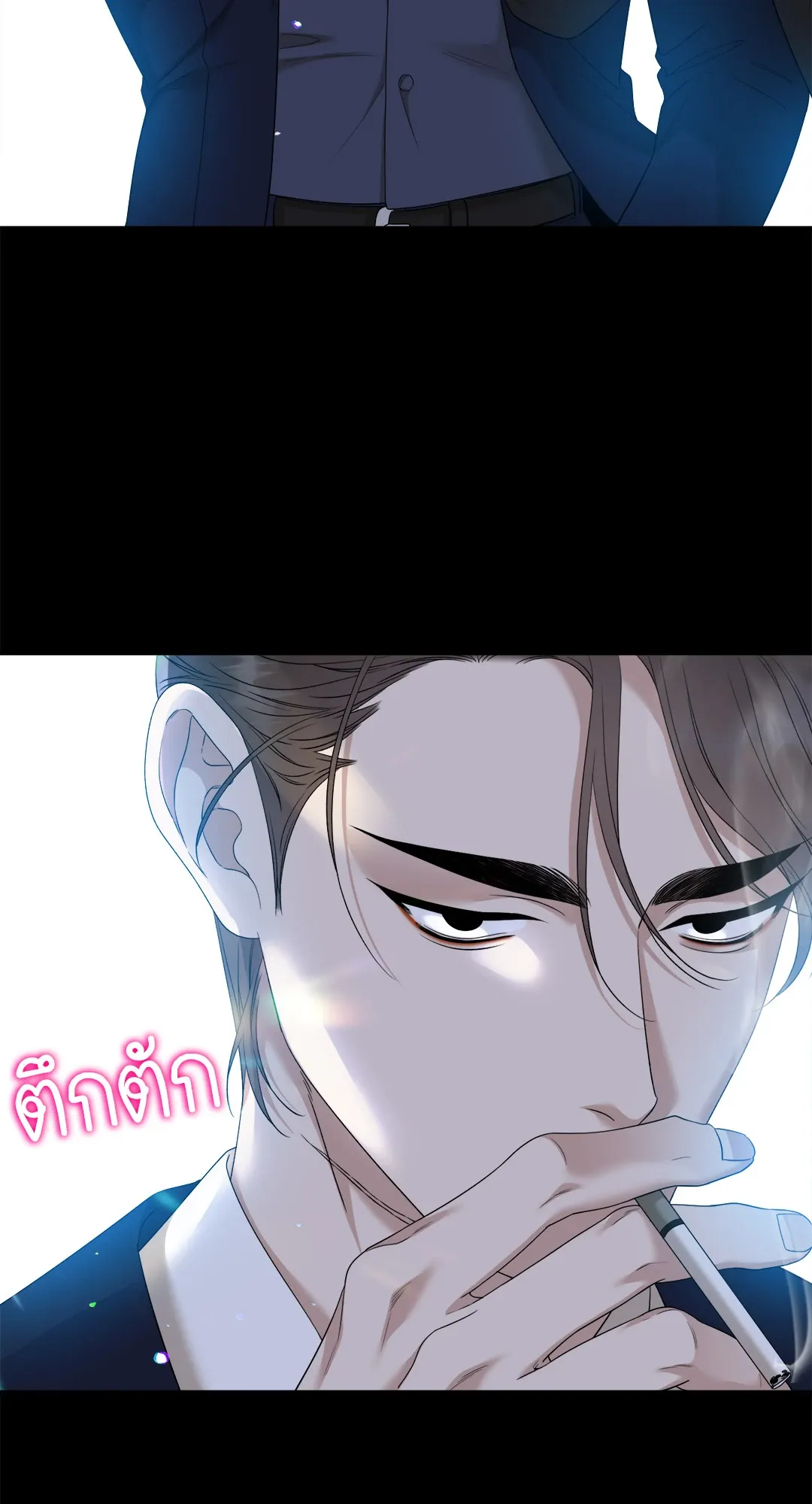 Taming the Tiger ตอนที่ 7445