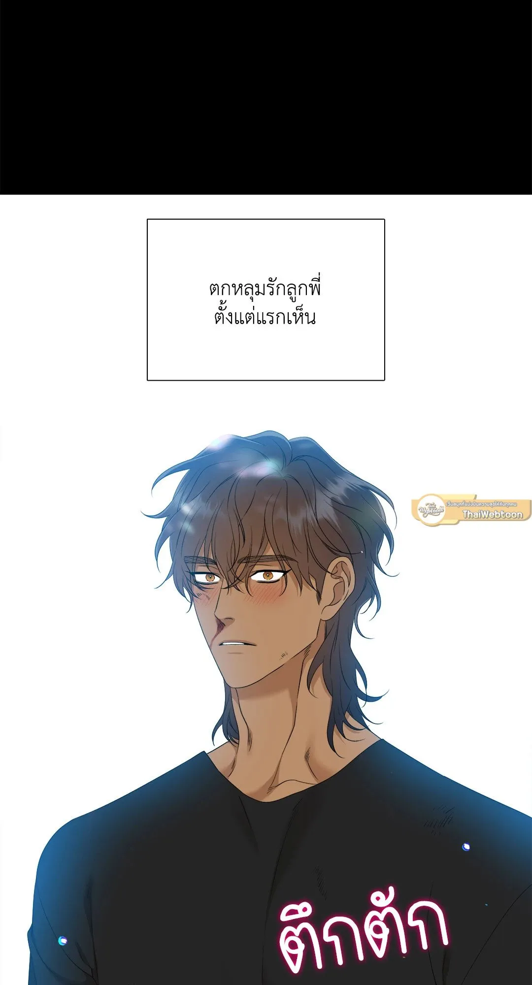 Taming the Tiger ตอนที่ 7446