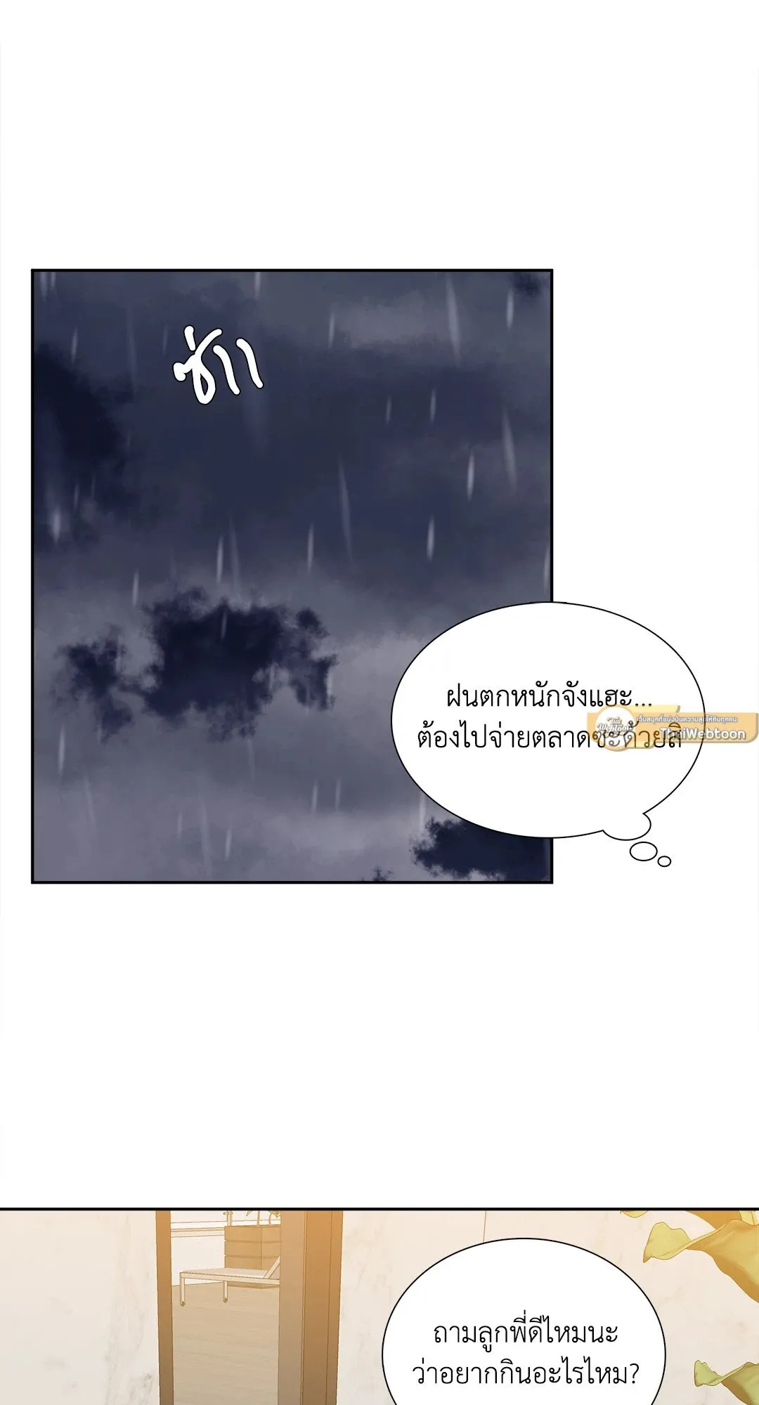 Taming the Tiger ตอนที่ 7448