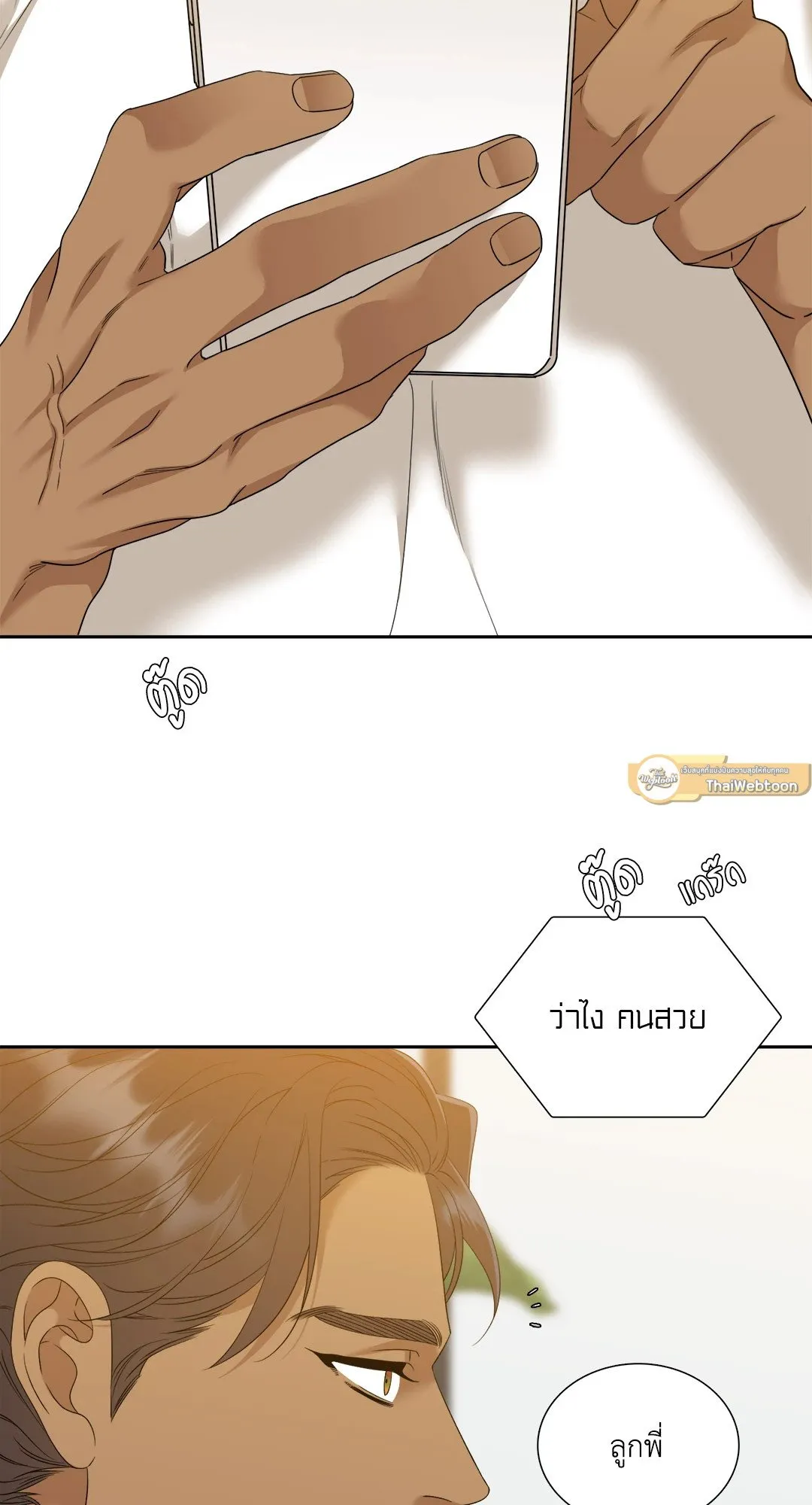 Taming the Tiger ตอนที่ 7450