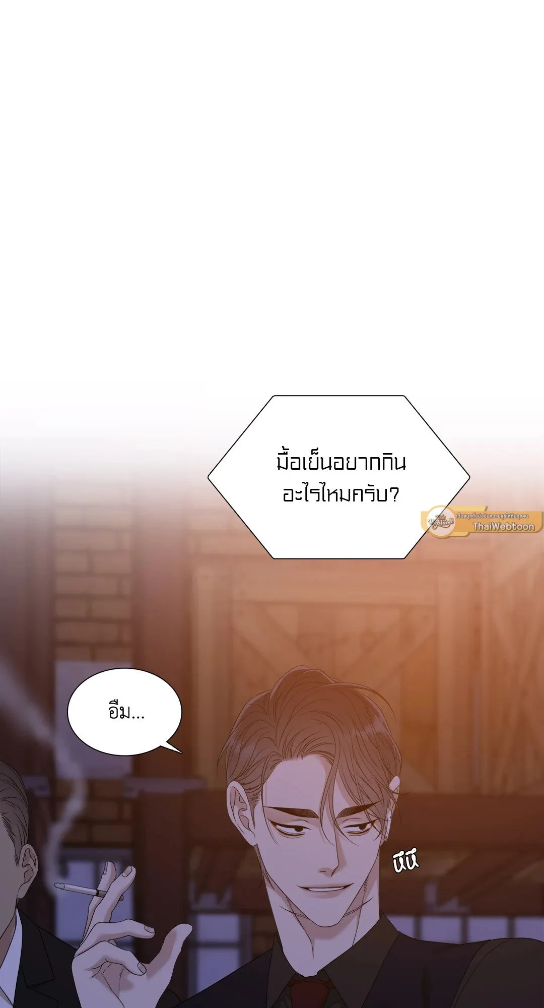 Taming the Tiger ตอนที่ 7452