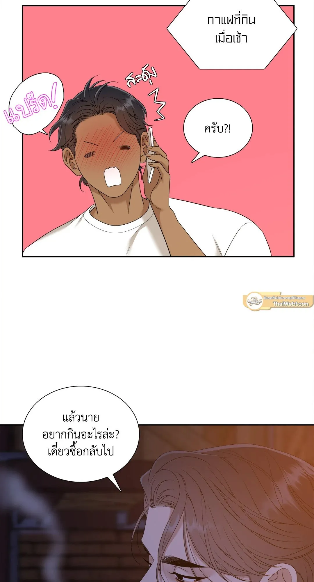 Taming the Tiger ตอนที่ 7454