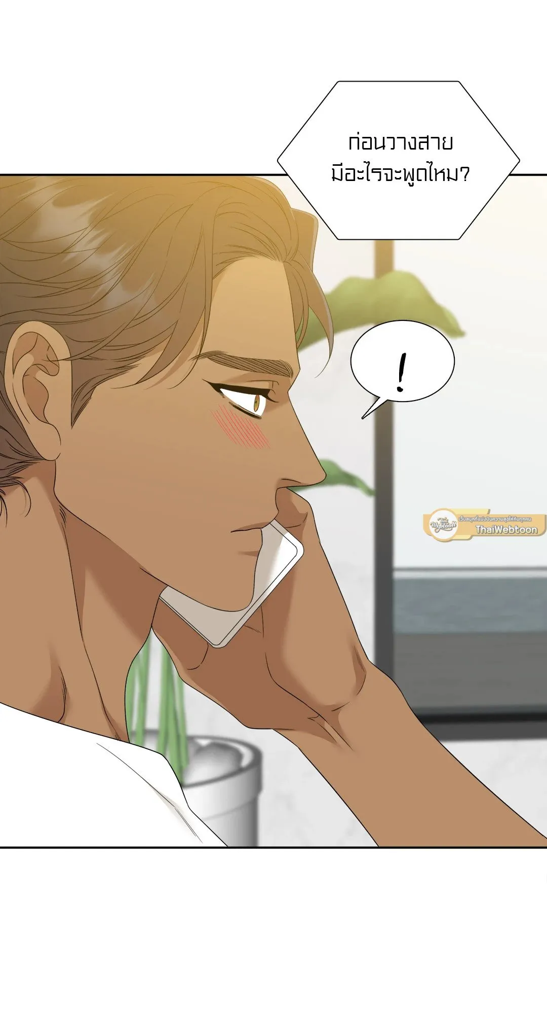 Taming the Tiger ตอนที่ 7456