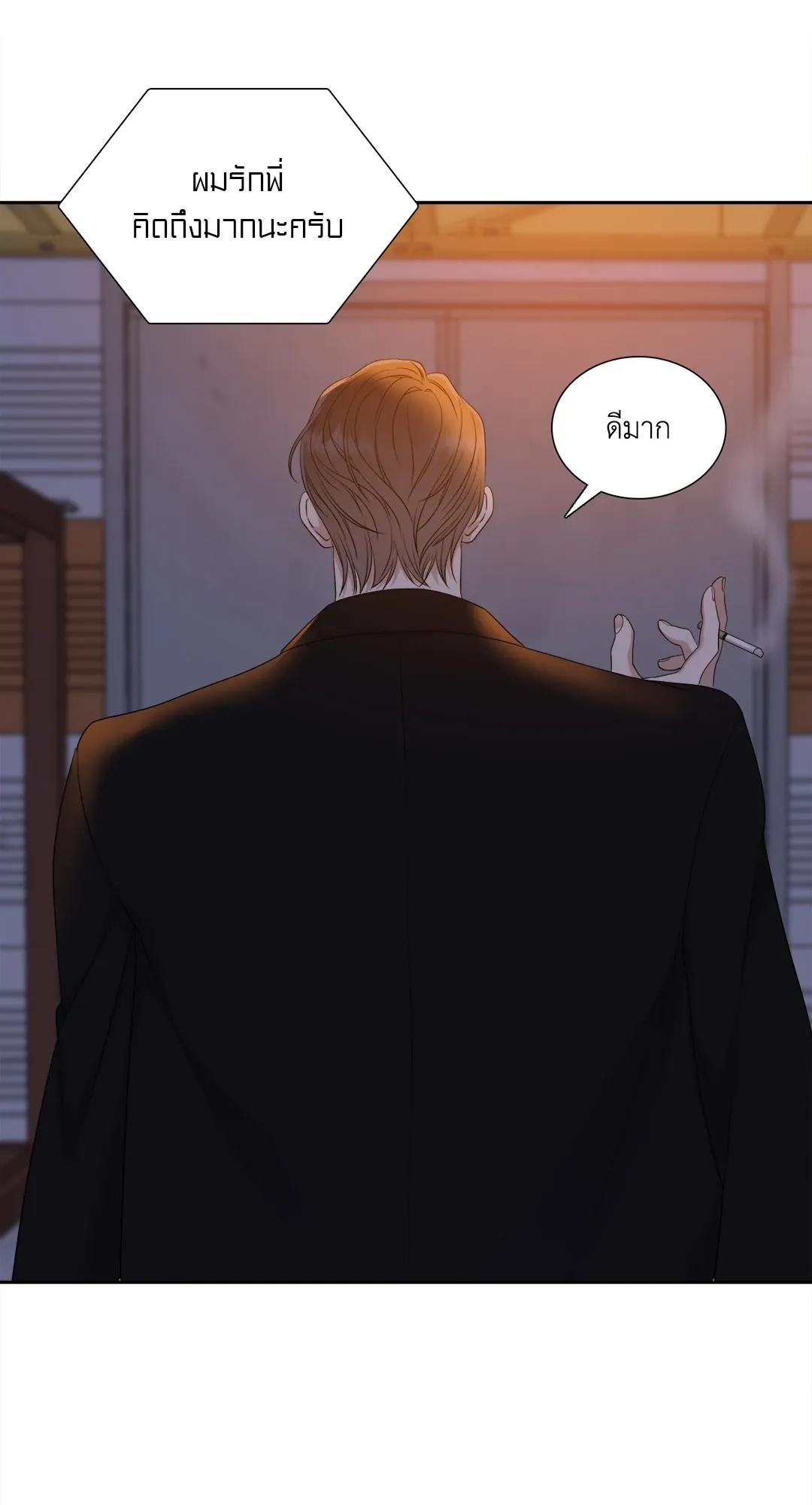 Taming the Tiger ตอนที่ 7457