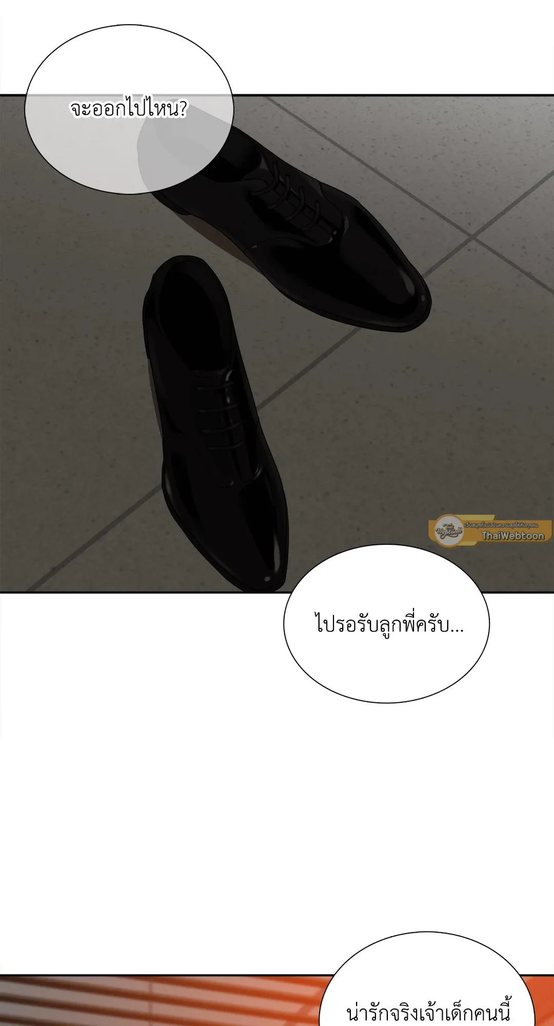Taming the Tiger ตอนที่ 7464