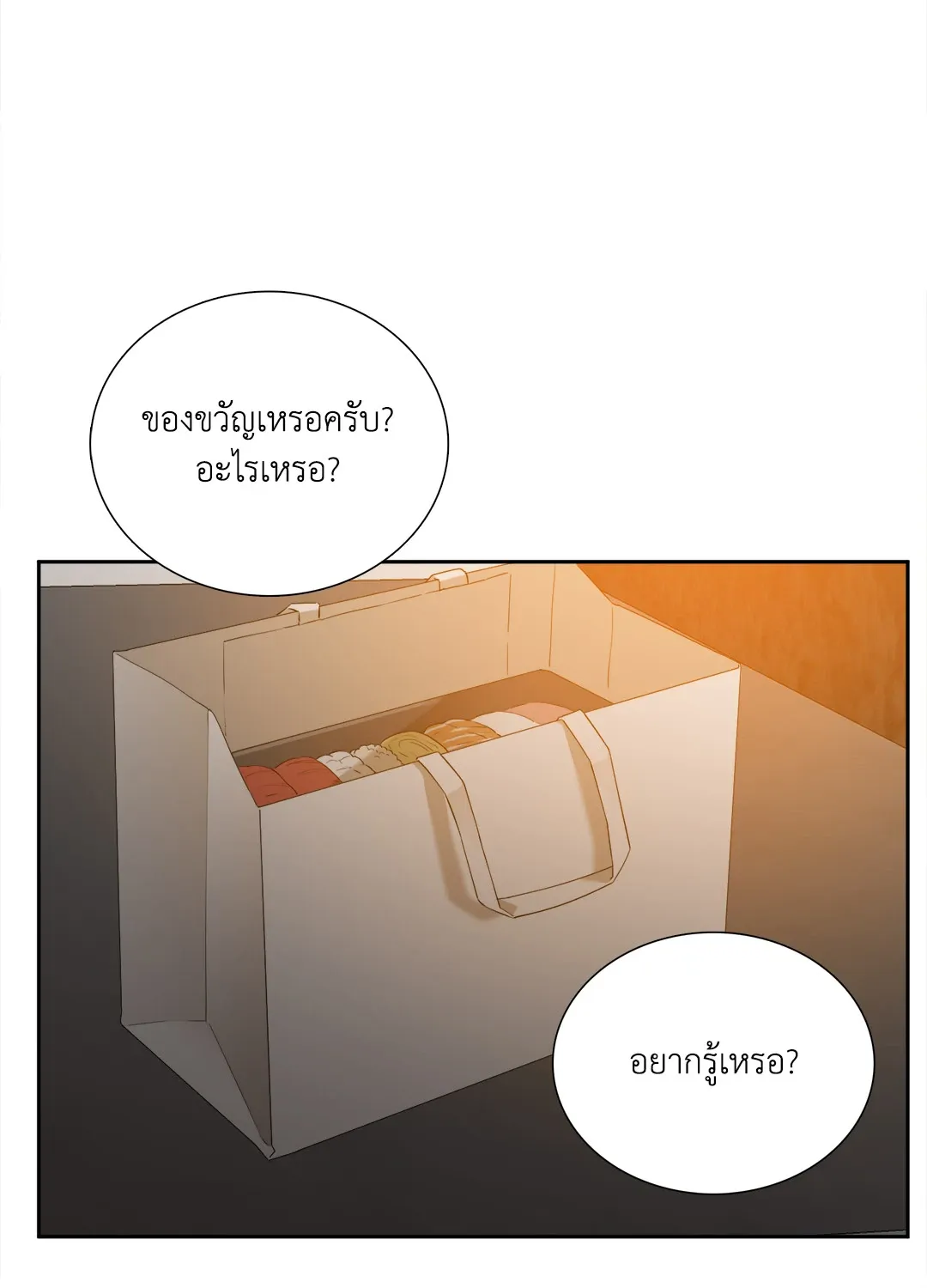 Taming the Tiger ตอนที่ 7467