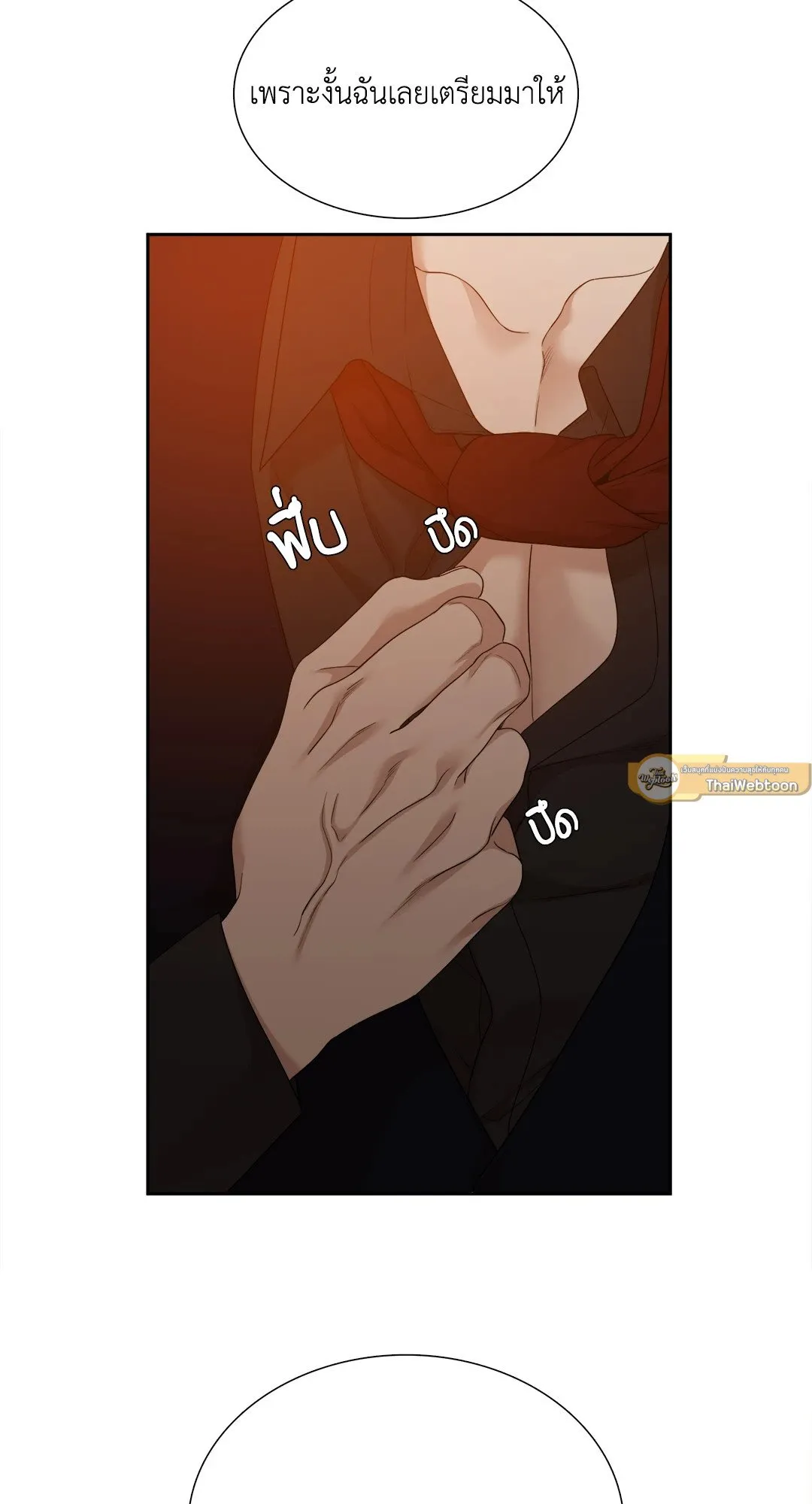 Taming the Tiger ตอนที่ 7470