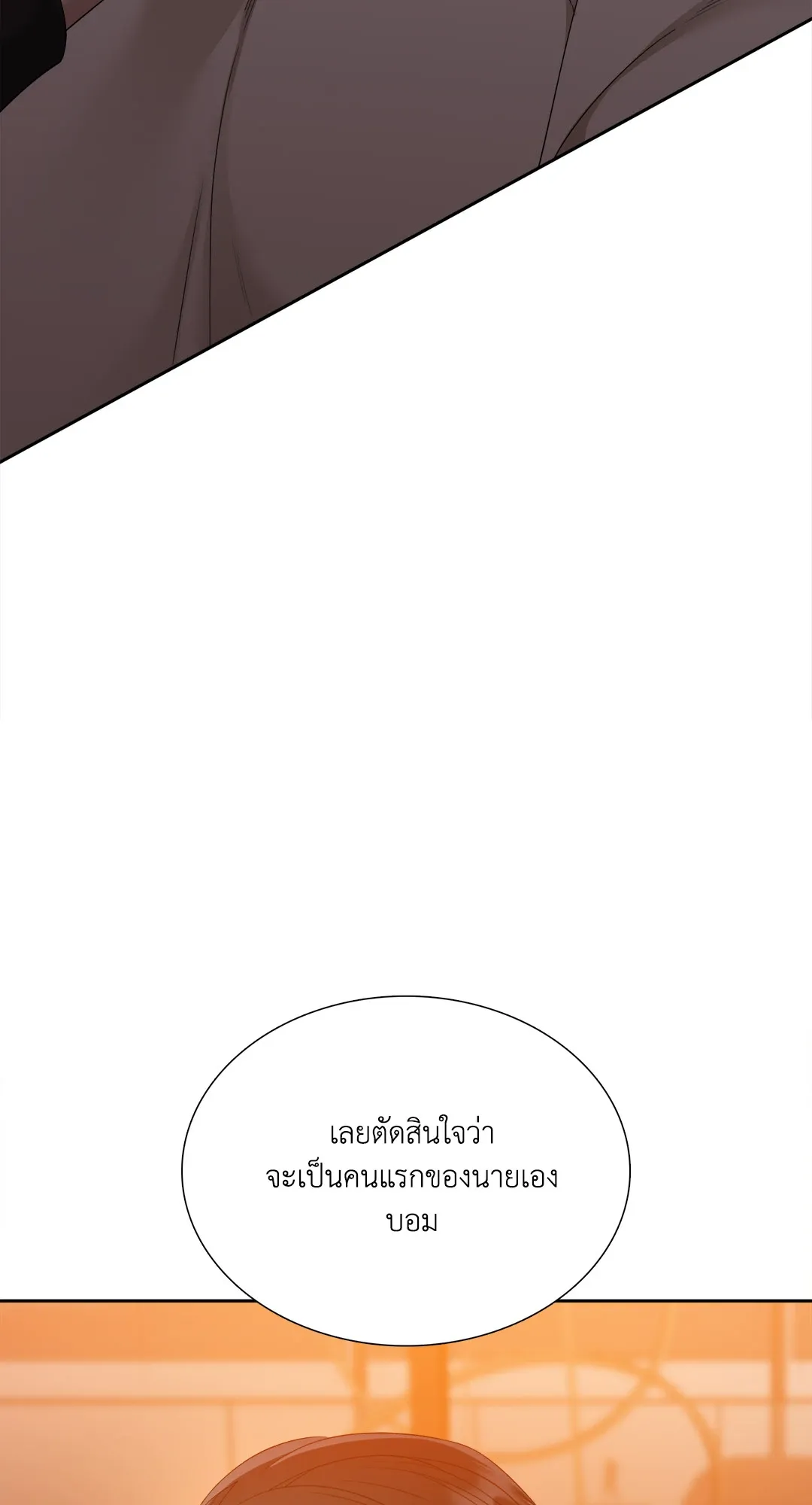 Taming the Tiger ตอนที่ 7473