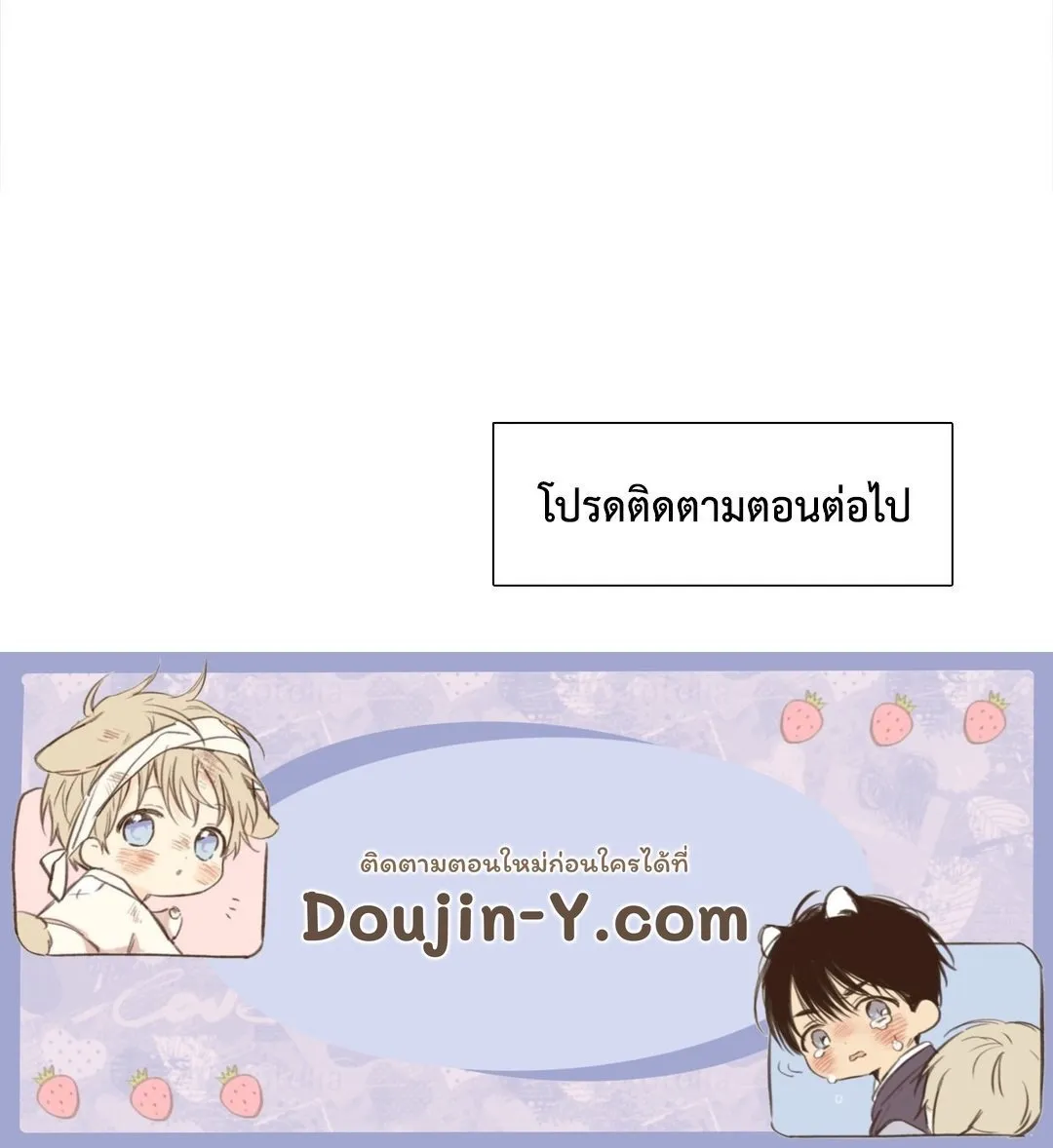 Taming the Tiger ตอนที่ 7475