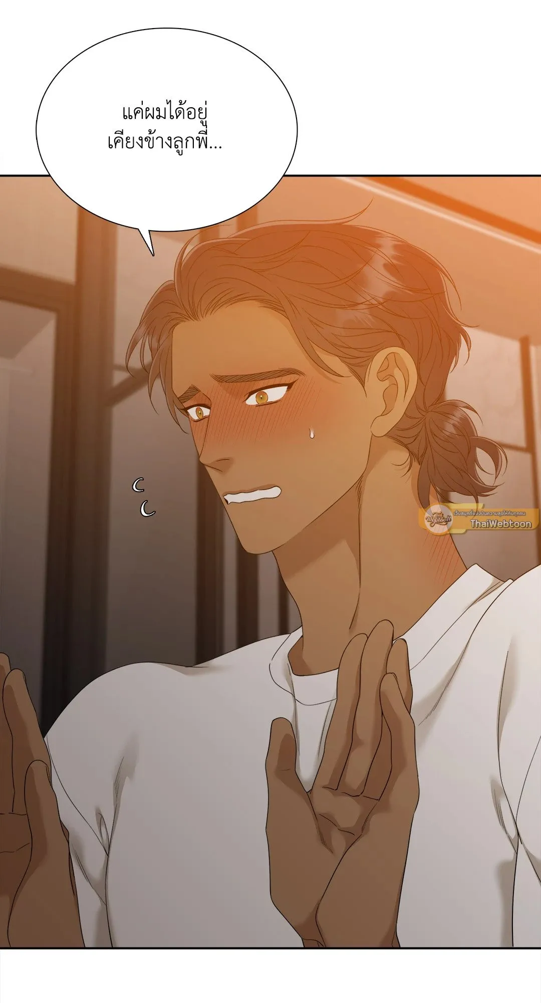 Taming the Tiger ตอนที่ 7505