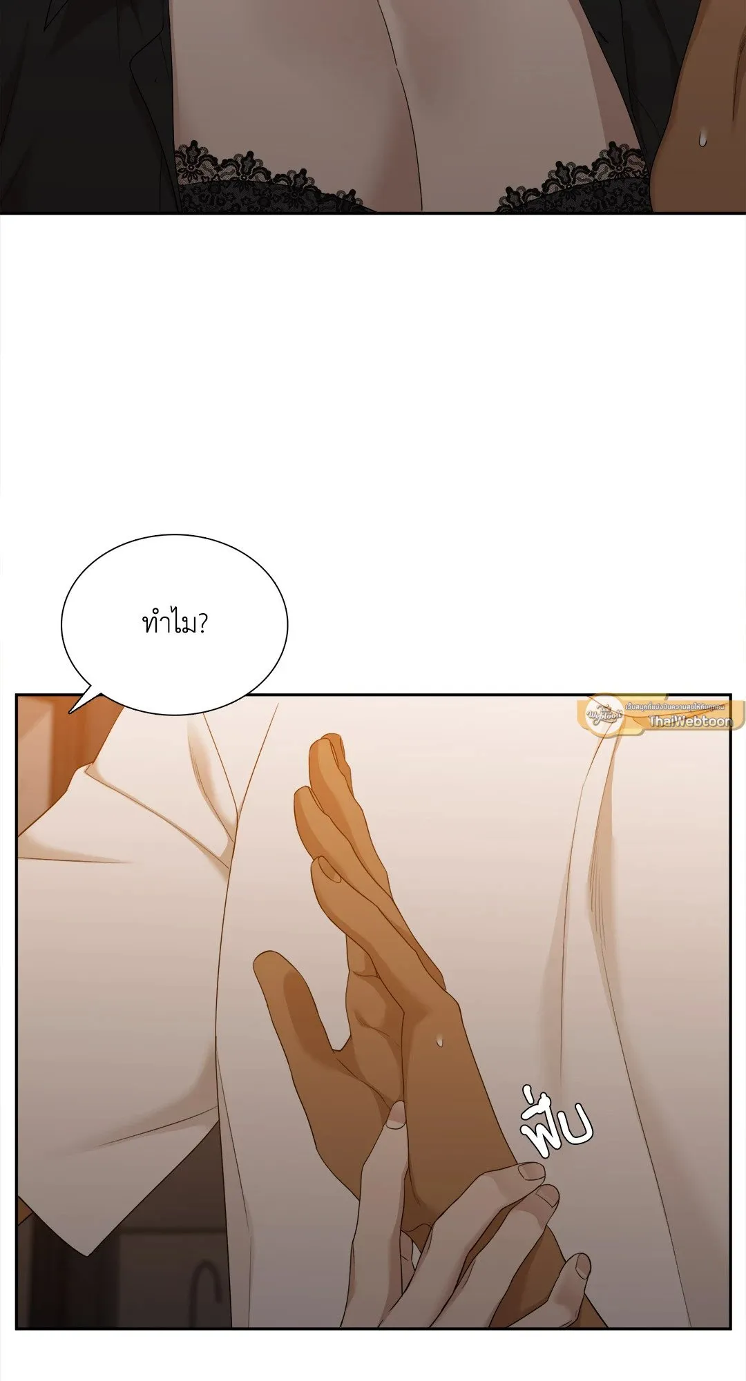 Taming the Tiger ตอนที่ 7507