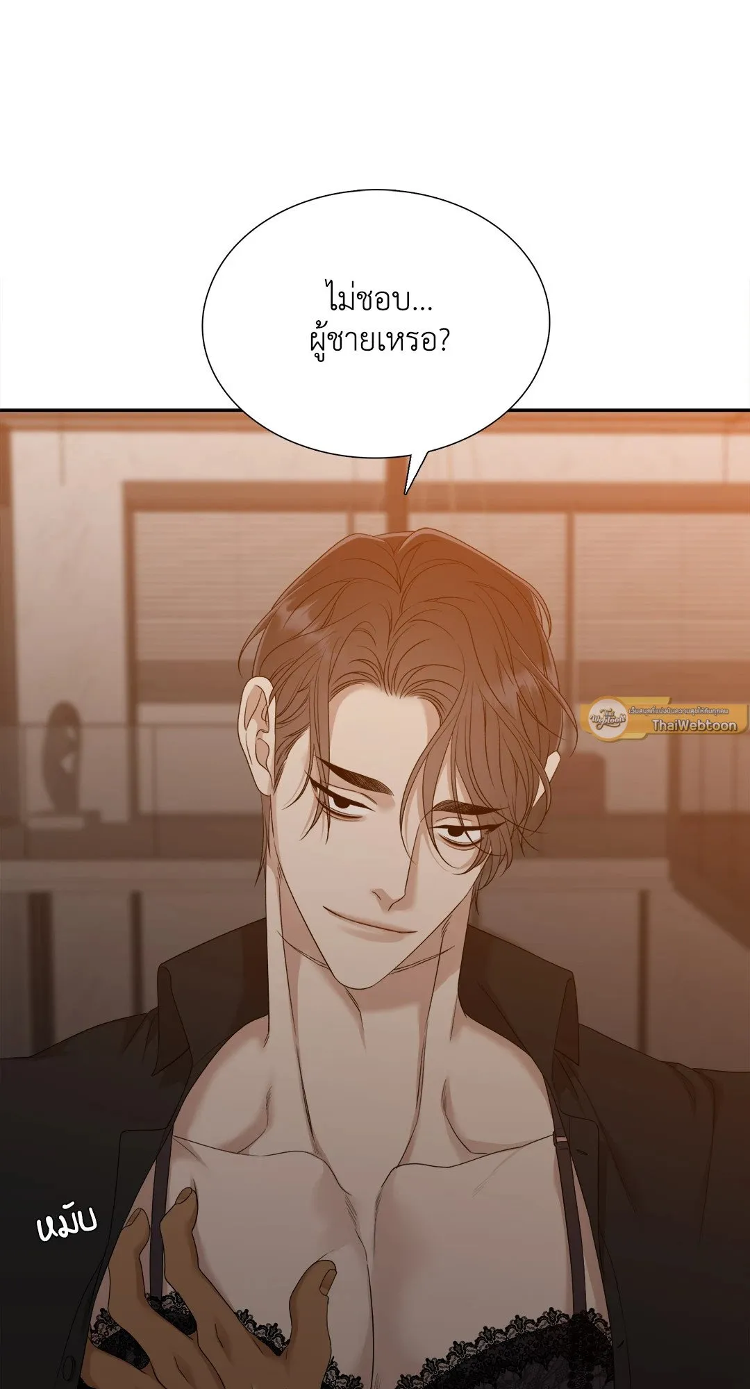 Taming the Tiger ตอนที่ 7509