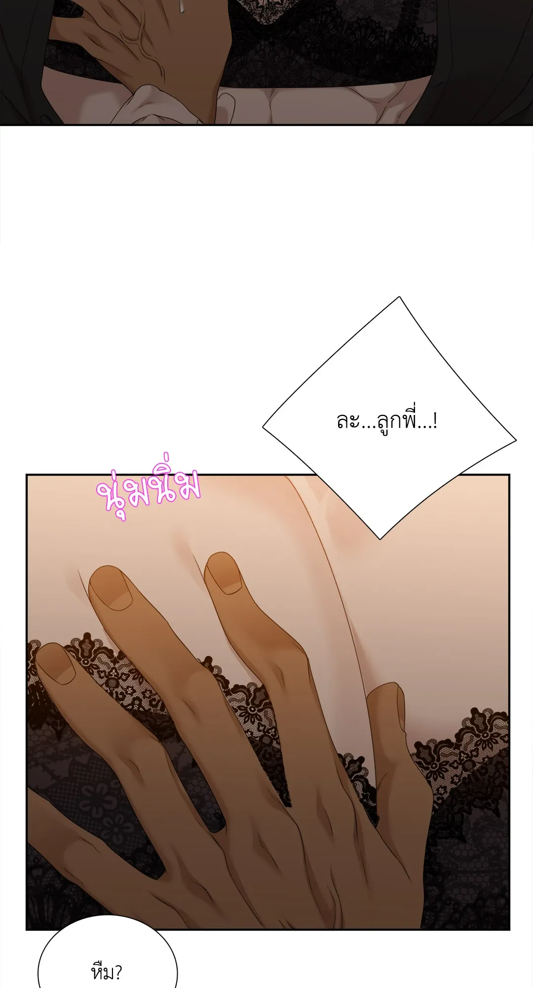 Taming the Tiger ตอนที่ 7510