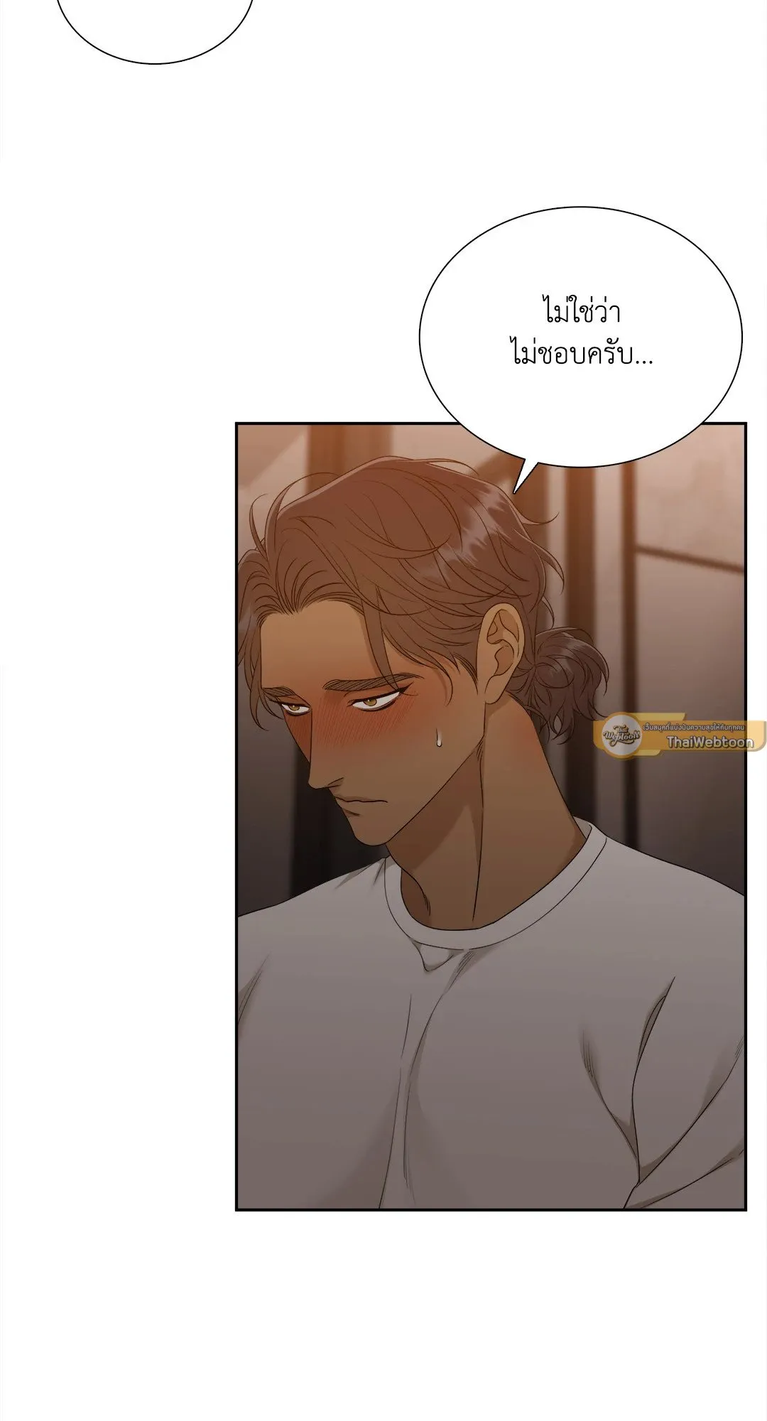 Taming the Tiger ตอนที่ 7511