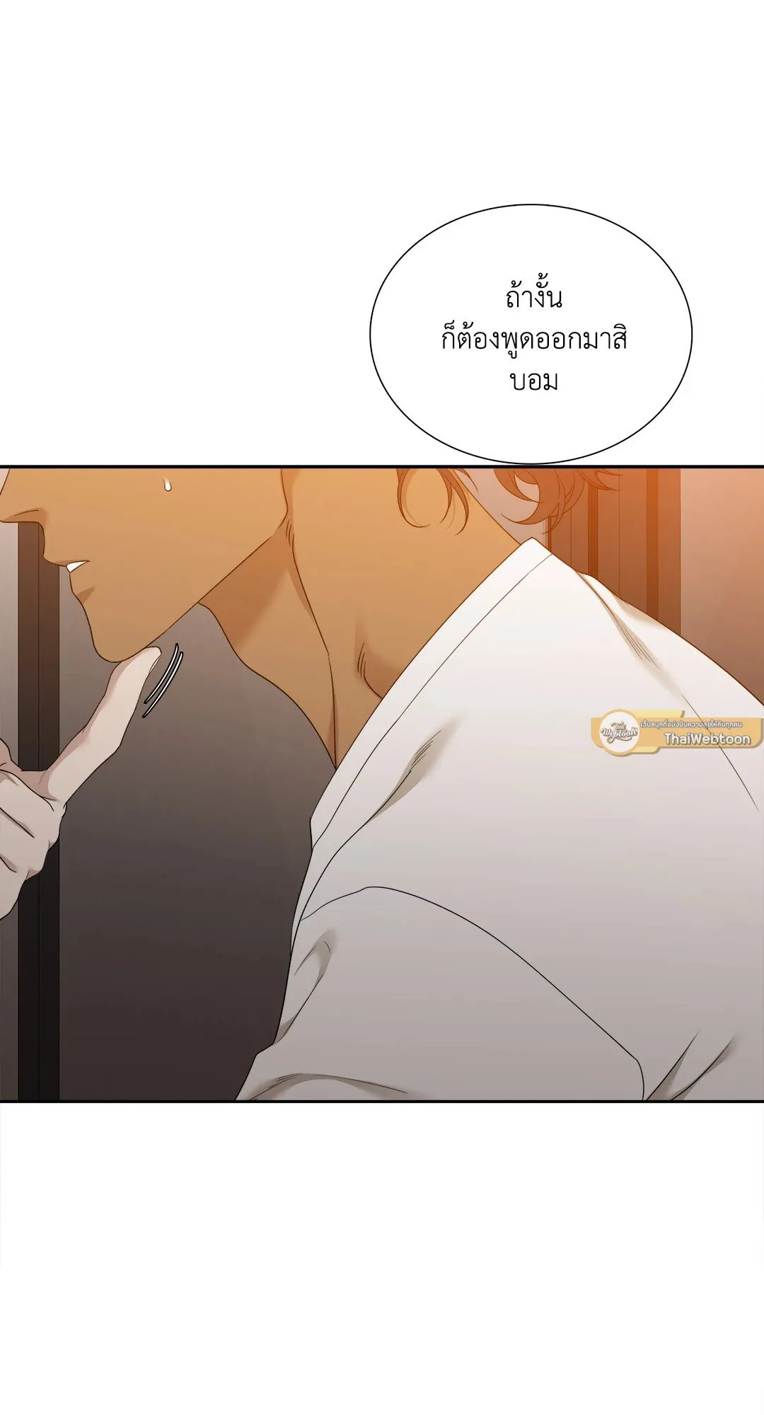 Taming the Tiger ตอนที่ 7513