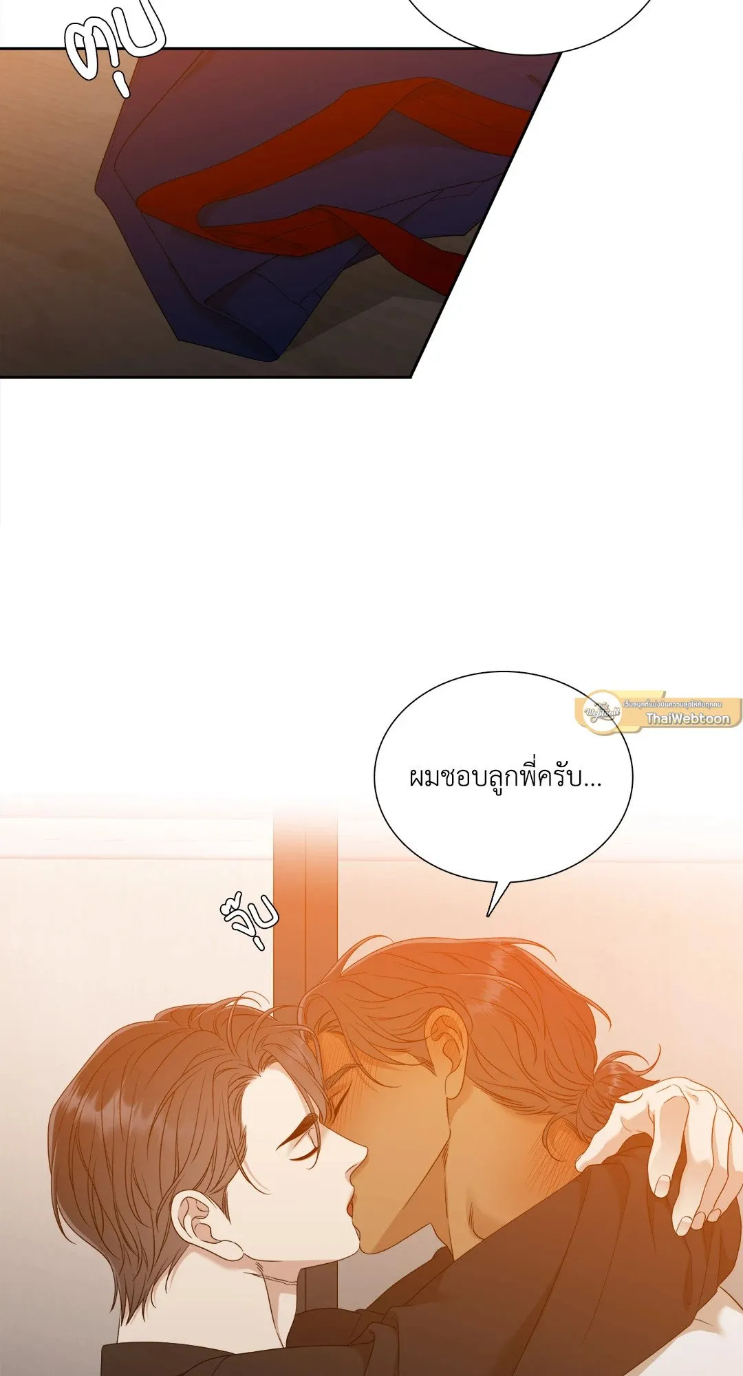 Taming the Tiger ตอนที่ 7515