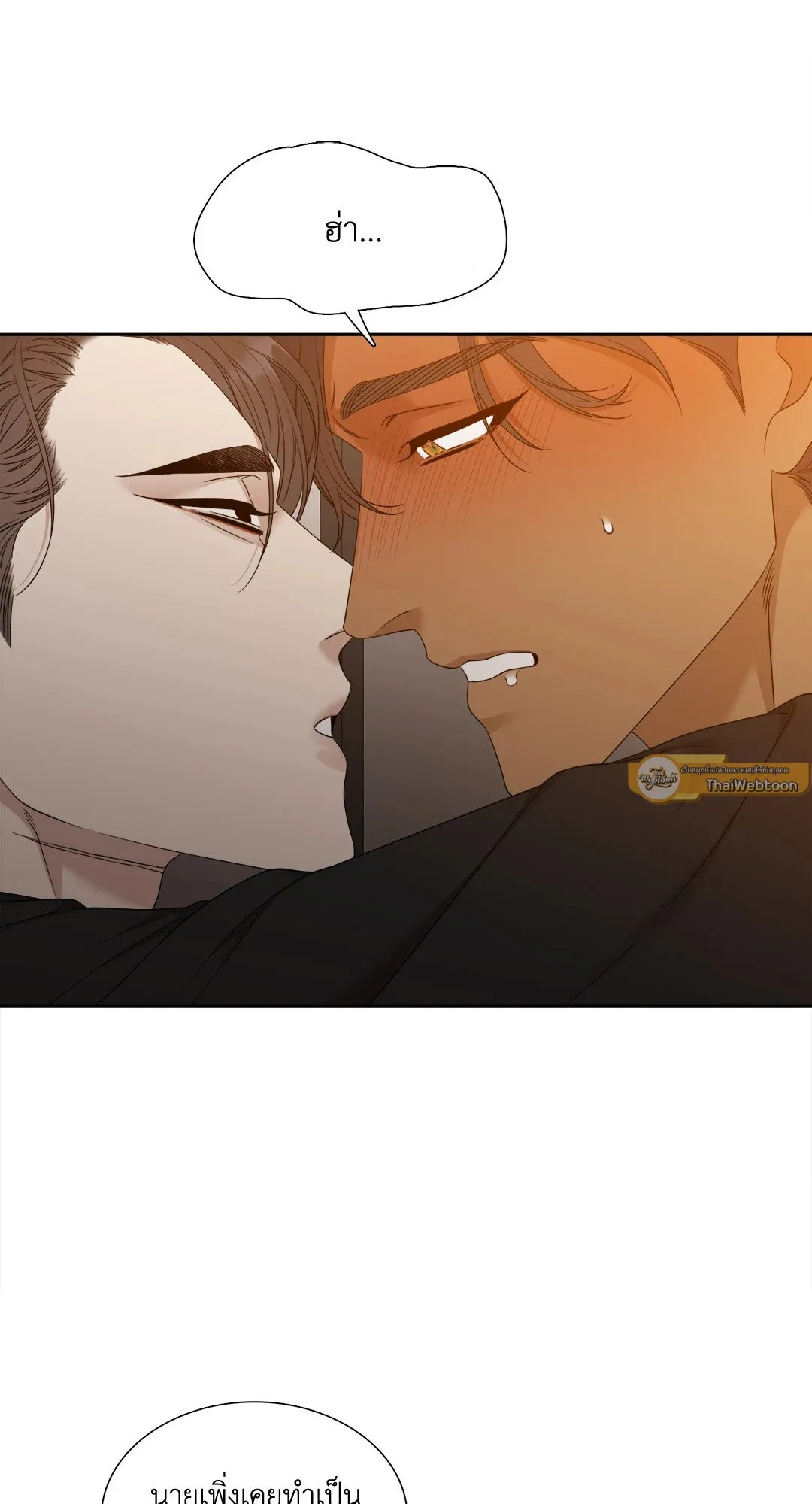 Taming the Tiger ตอนที่ 7517