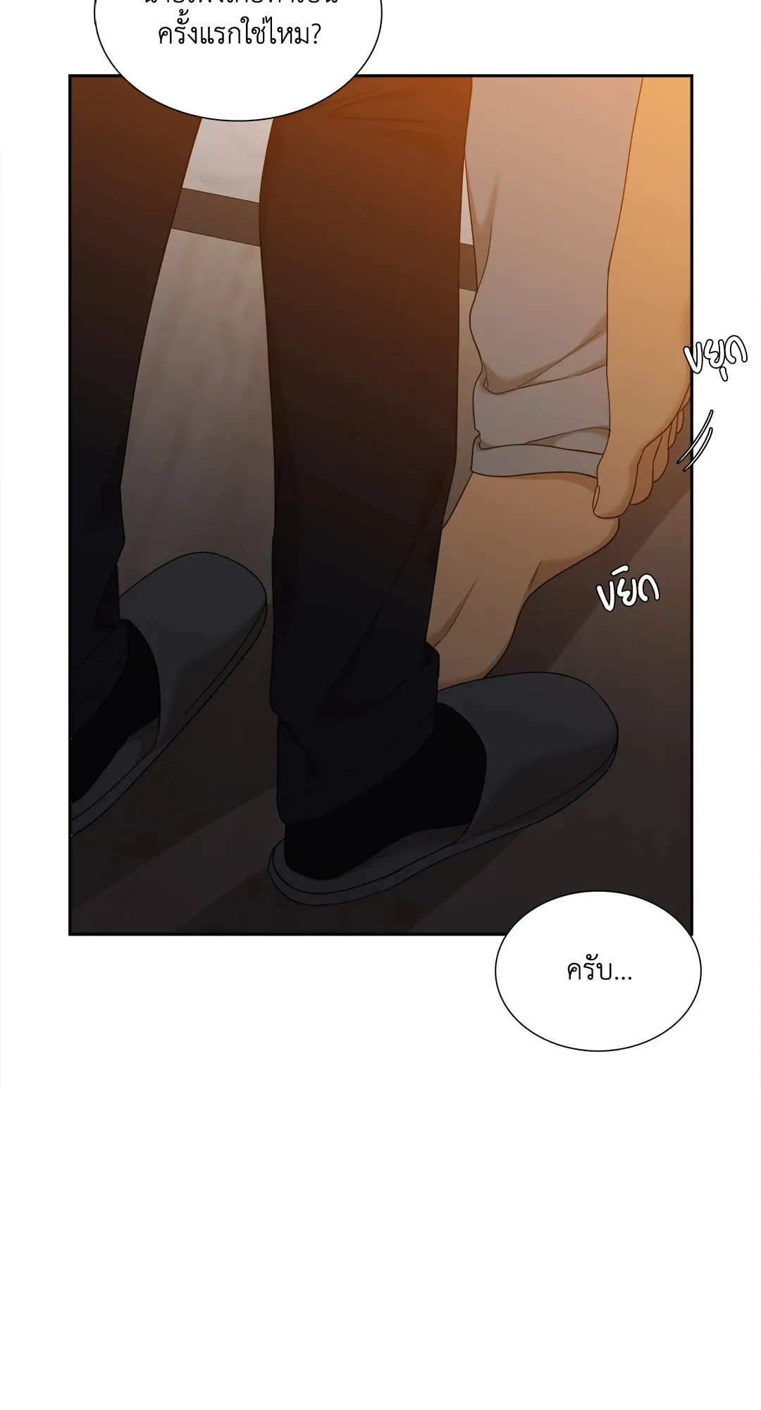 Taming the Tiger ตอนที่ 7518