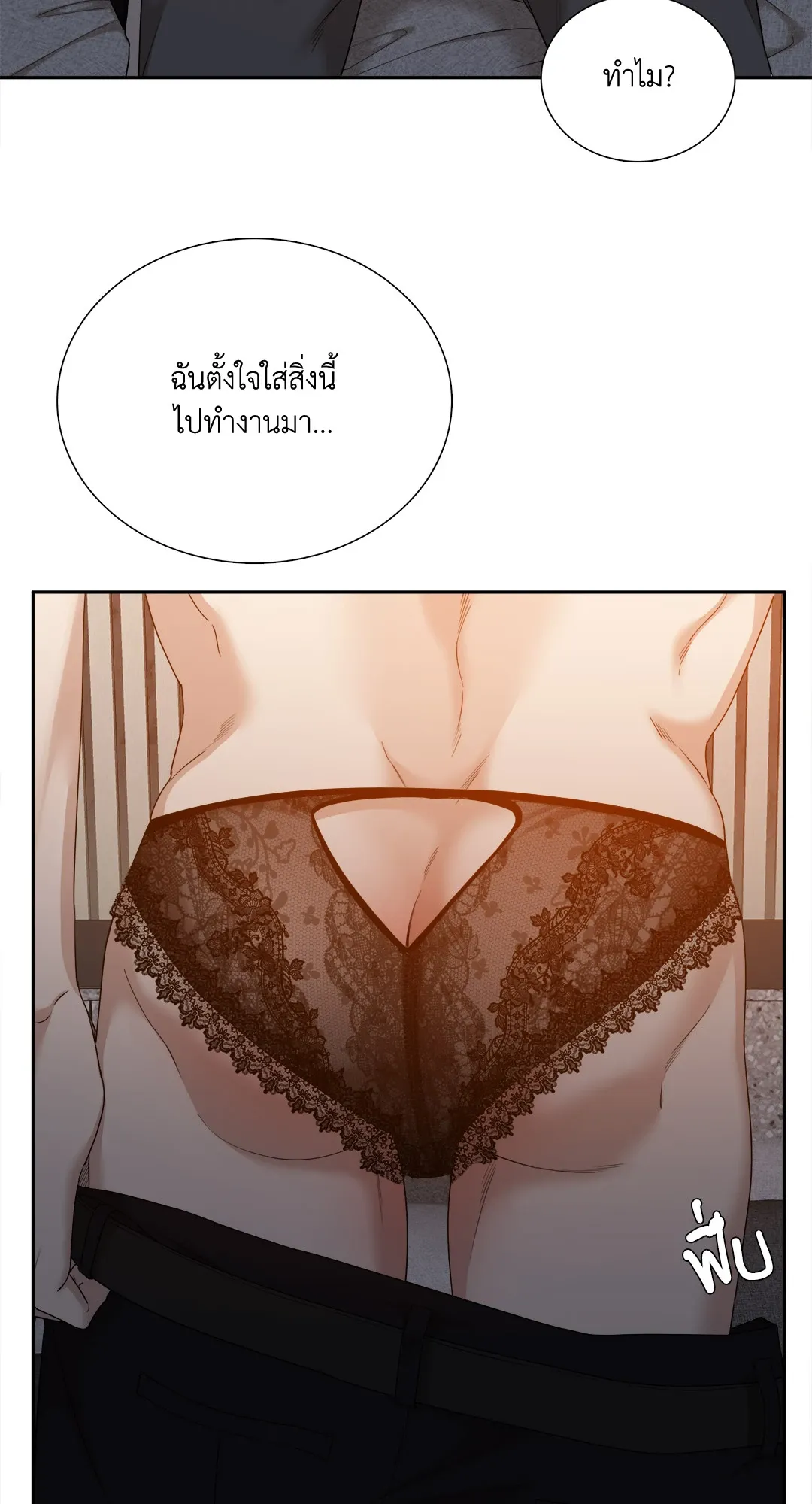 Taming the Tiger ตอนที่ 7522
