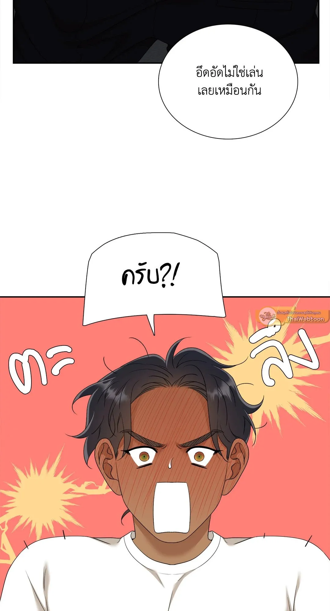 Taming the Tiger ตอนที่ 7523