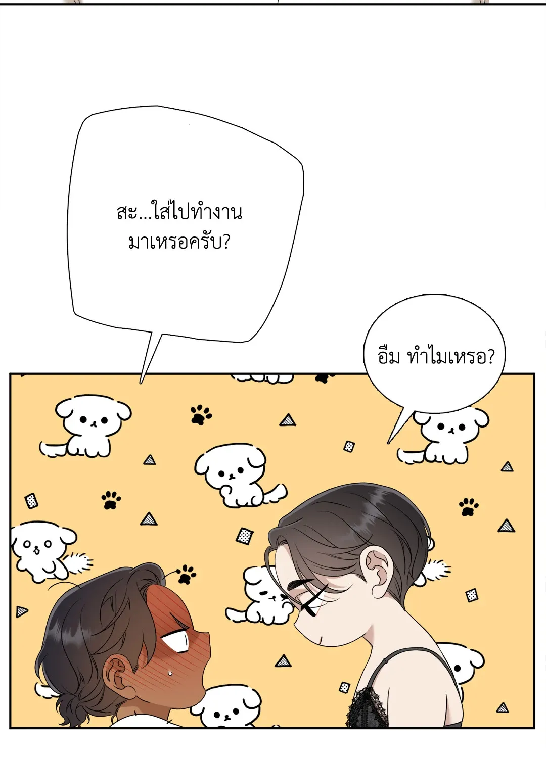 Taming the Tiger ตอนที่ 7524