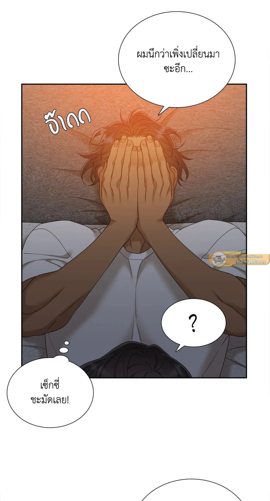 Taming the Tiger ตอนที่ 7525
