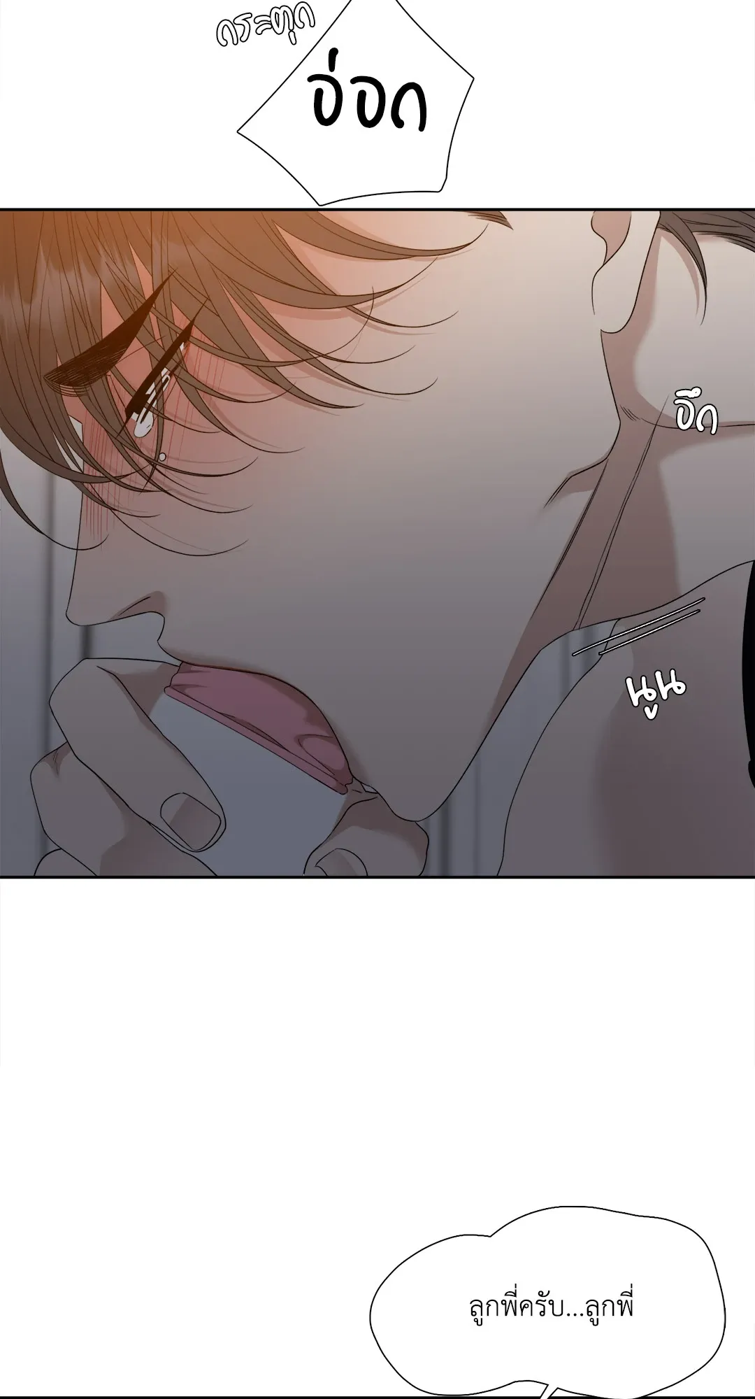 Taming the Tiger ตอนที่ 7534