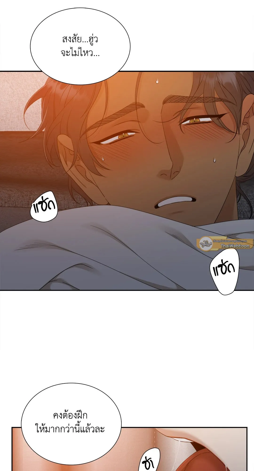 Taming the Tiger ตอนที่ 7537