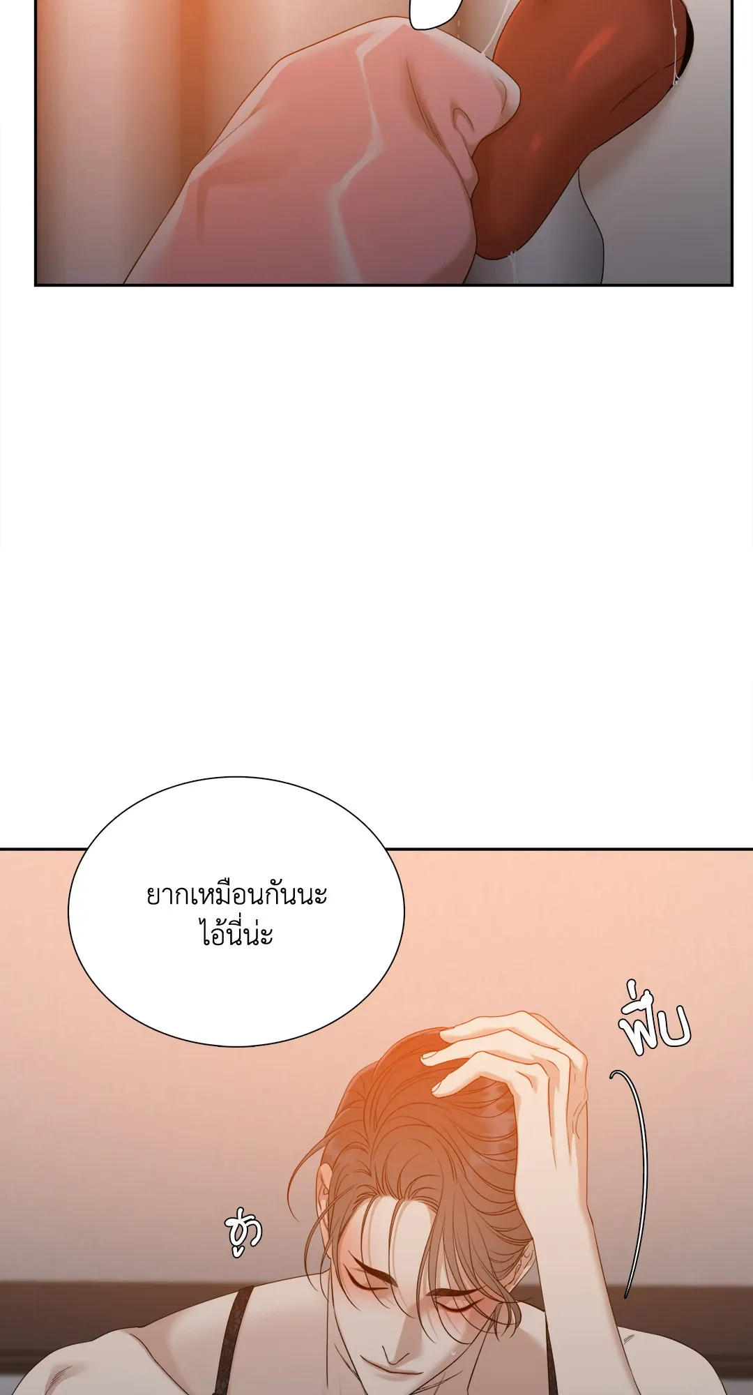 Taming the Tiger ตอนที่ 7538