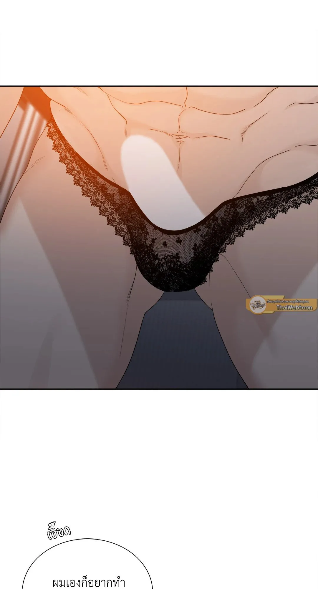 Taming the Tiger ตอนที่ 7541
