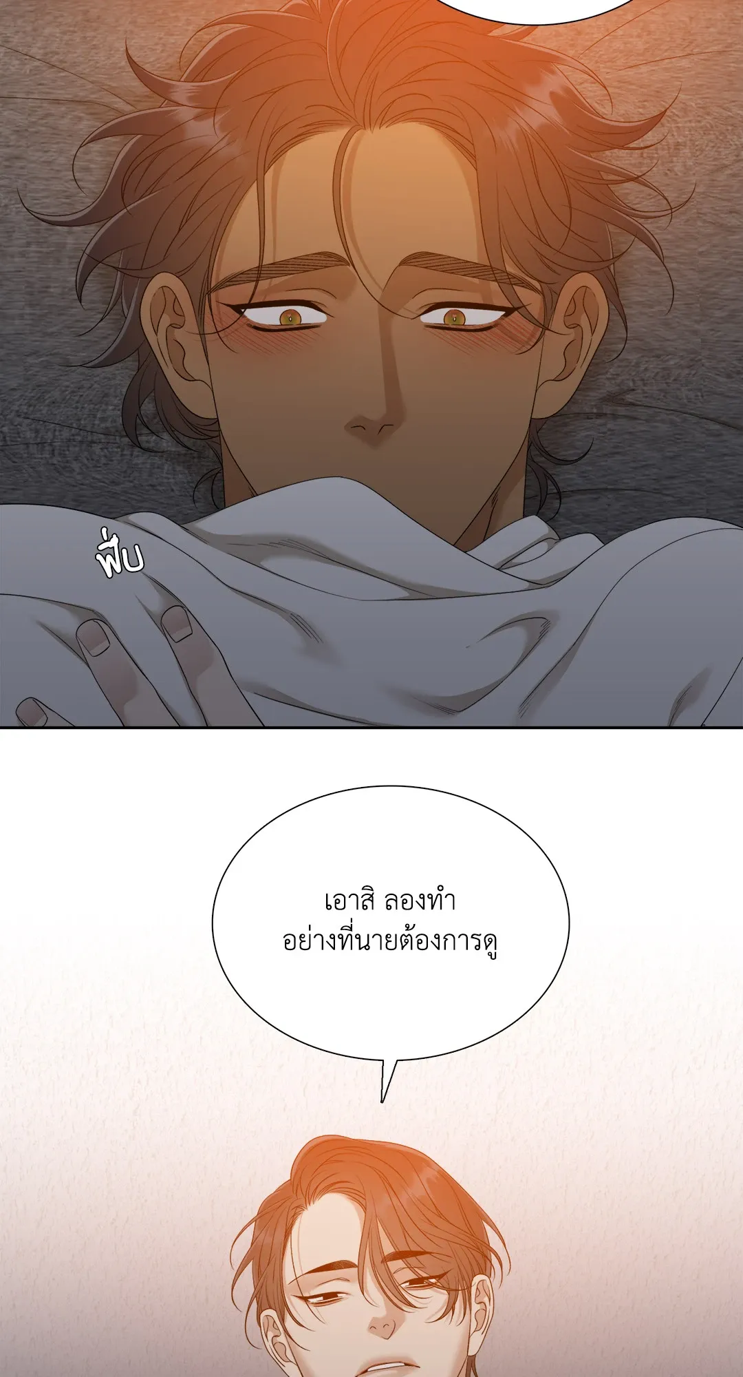 Taming the Tiger ตอนที่ 7546