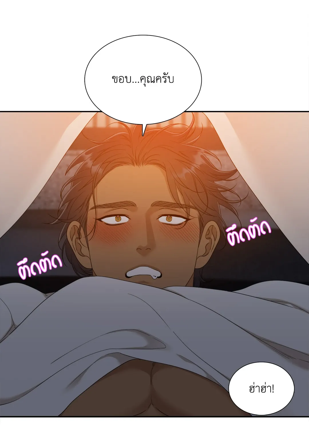 Taming the Tiger ตอนที่ 7548