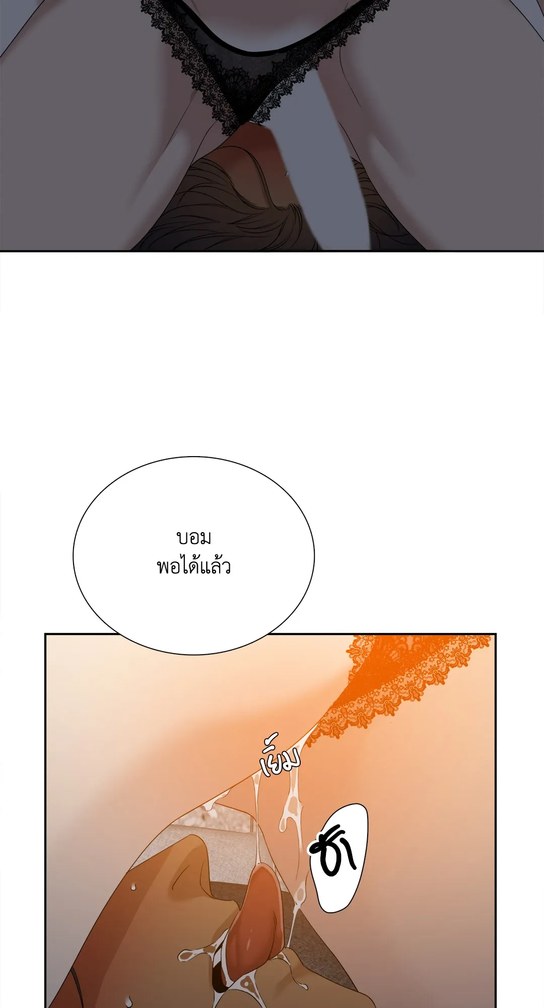 Taming the Tiger ตอนที่ 7554