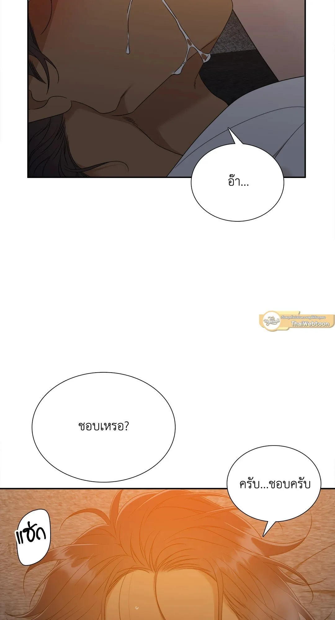Taming the Tiger ตอนที่ 7555